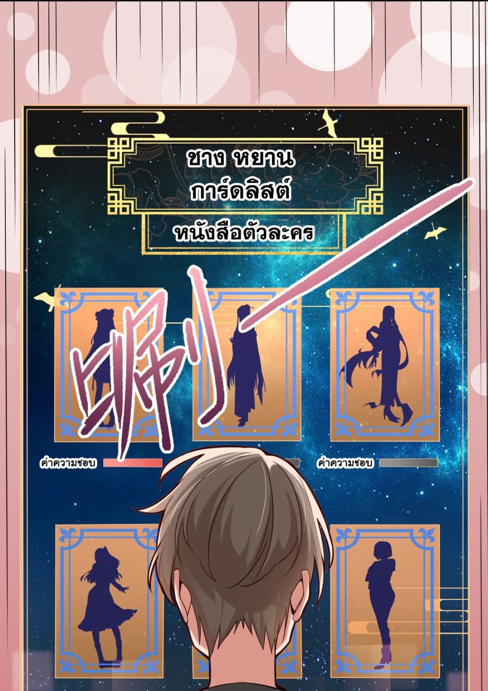 A Card System To Create Harem in The Game 1-1