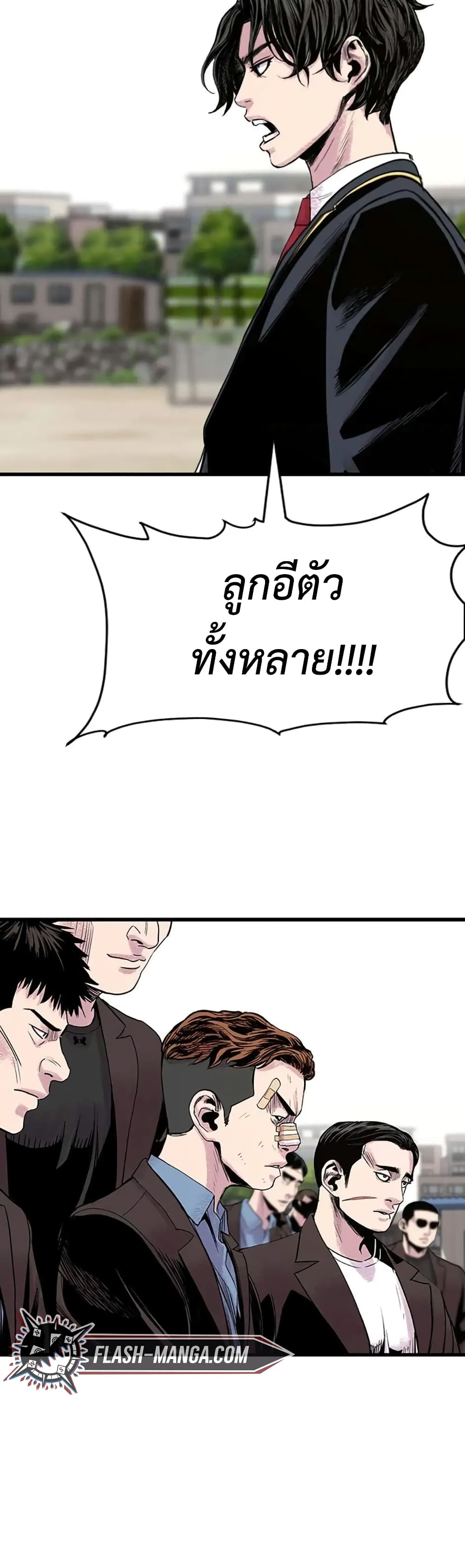 Switch 8-8