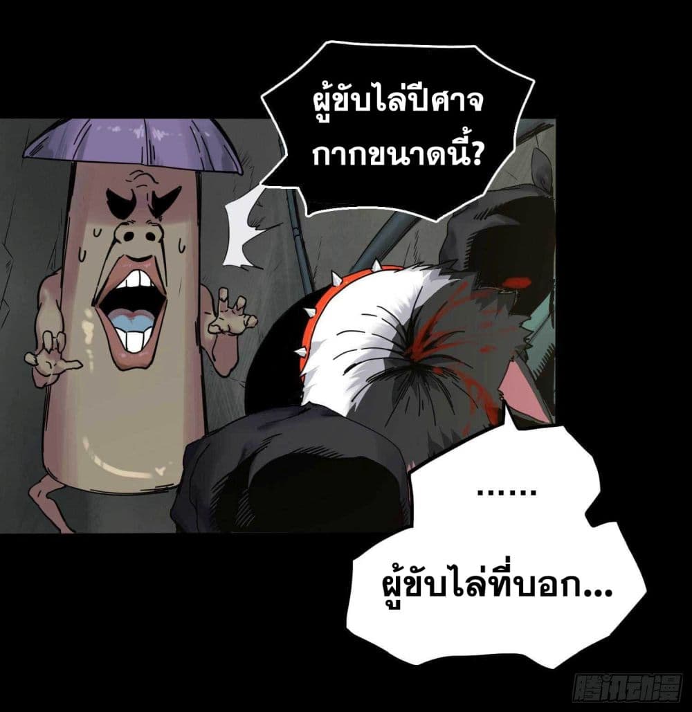 The Devil's Supper มื้อค่ำหม่ำปีศาจ 1-1