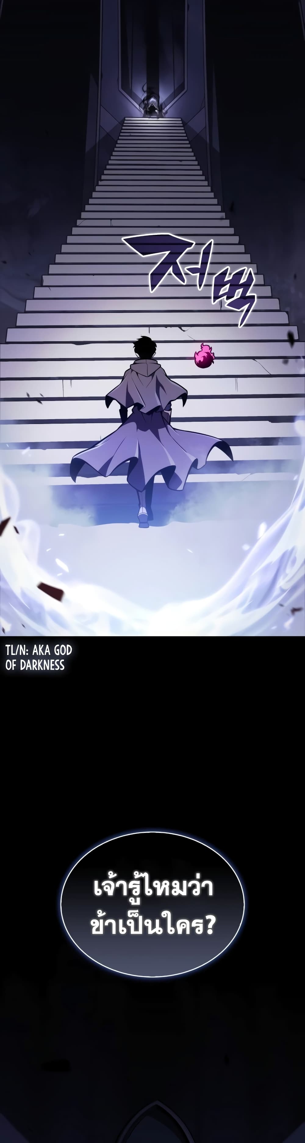 The Regressed Son of a Duke is an Assassin 19-19