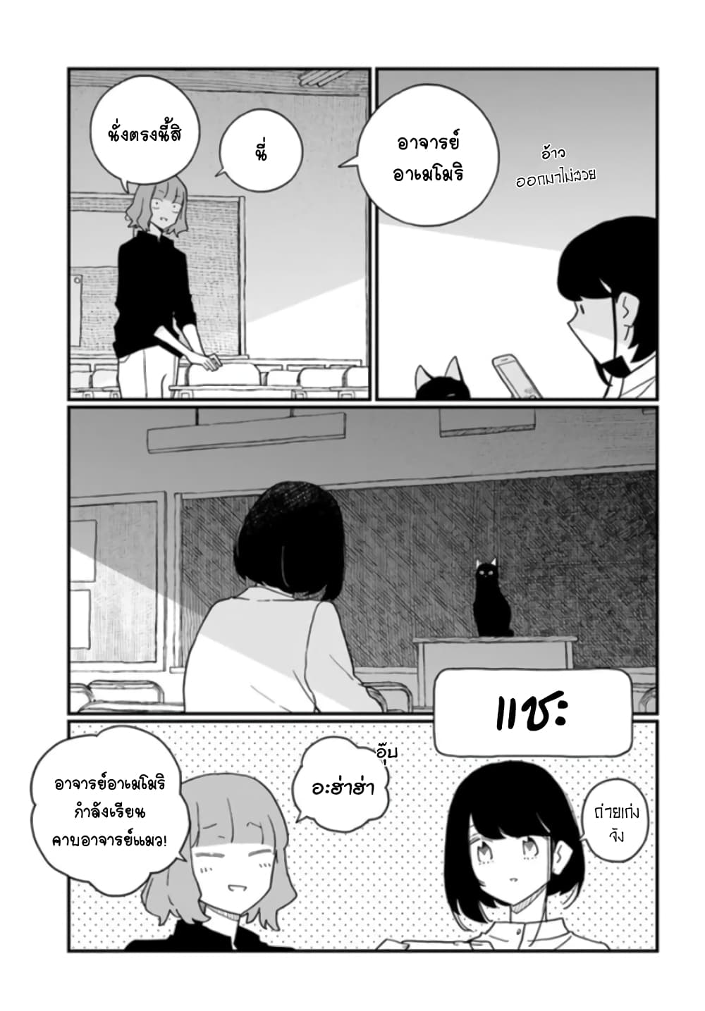 Hai Basu ni Sumu มีบ้านเป็นซากรถบัส 24-24