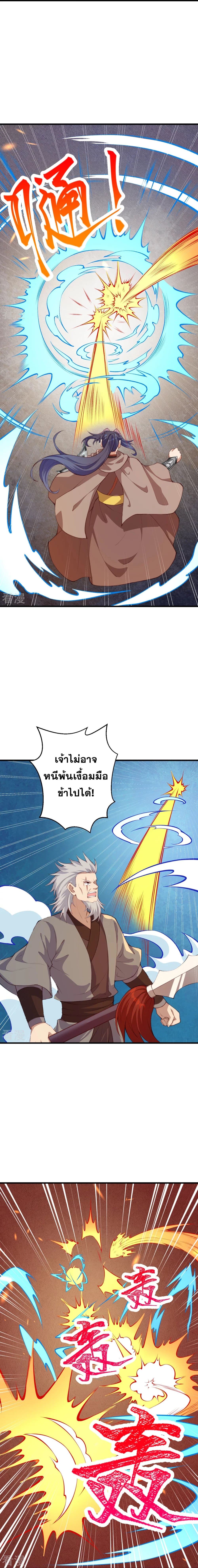 Against the Gods อสูรพลิกฟ้า 408-408