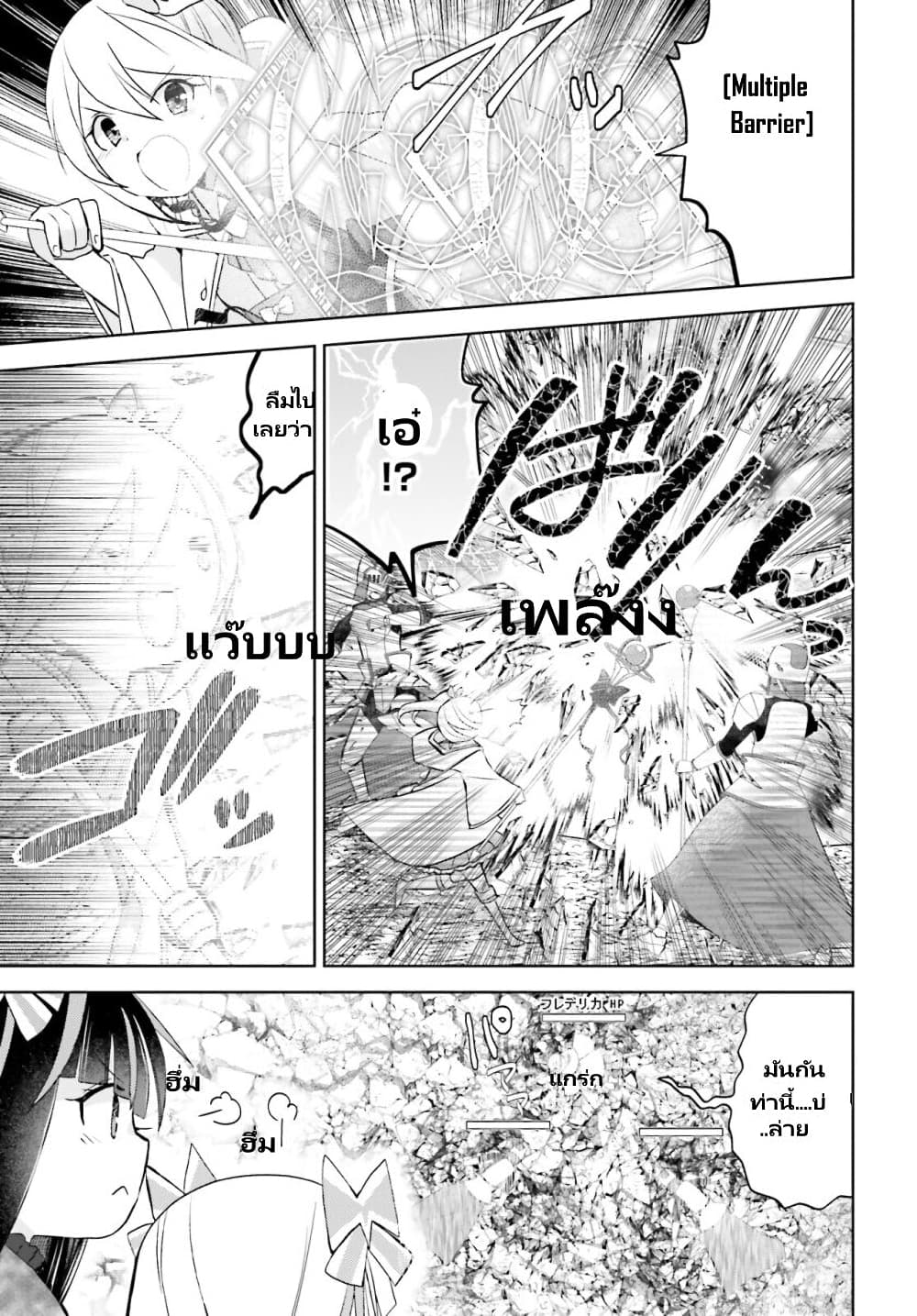 Itai no wa Iya nanode Bogyo-Ryoku ni Kyokufuri Shitai to Omoimasu ตู้เย็น 40-40