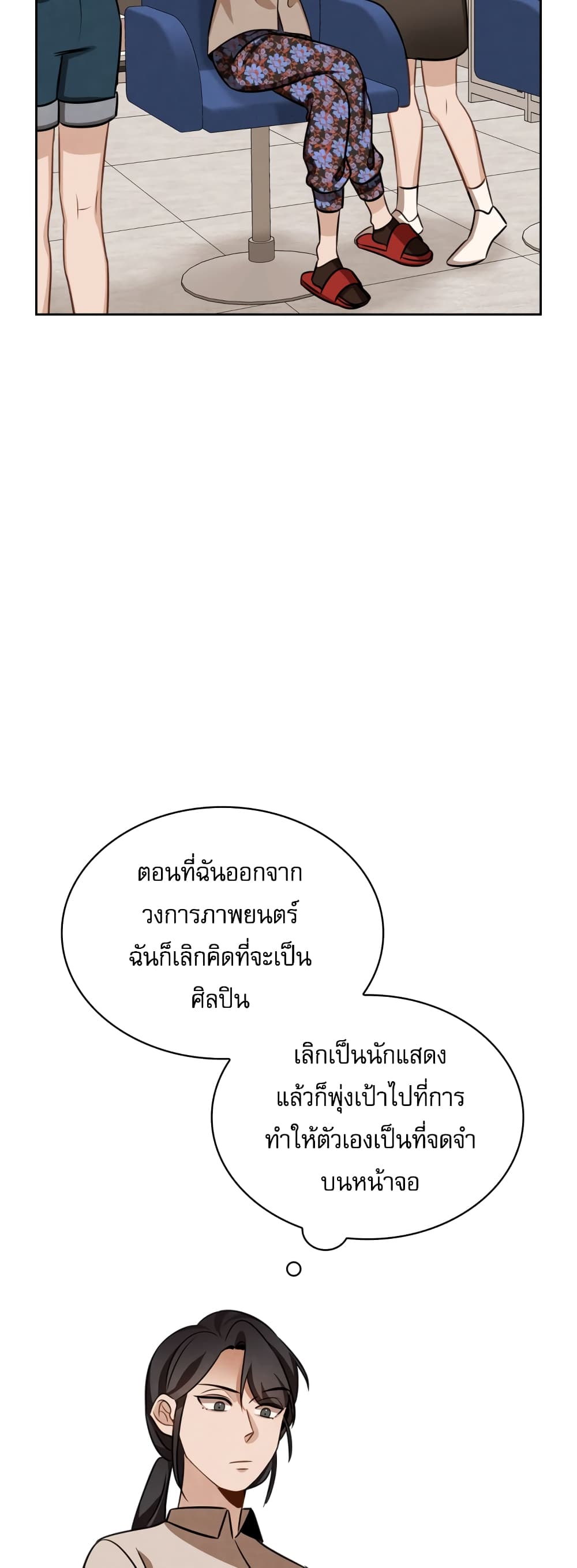 Be the Actor 9-9