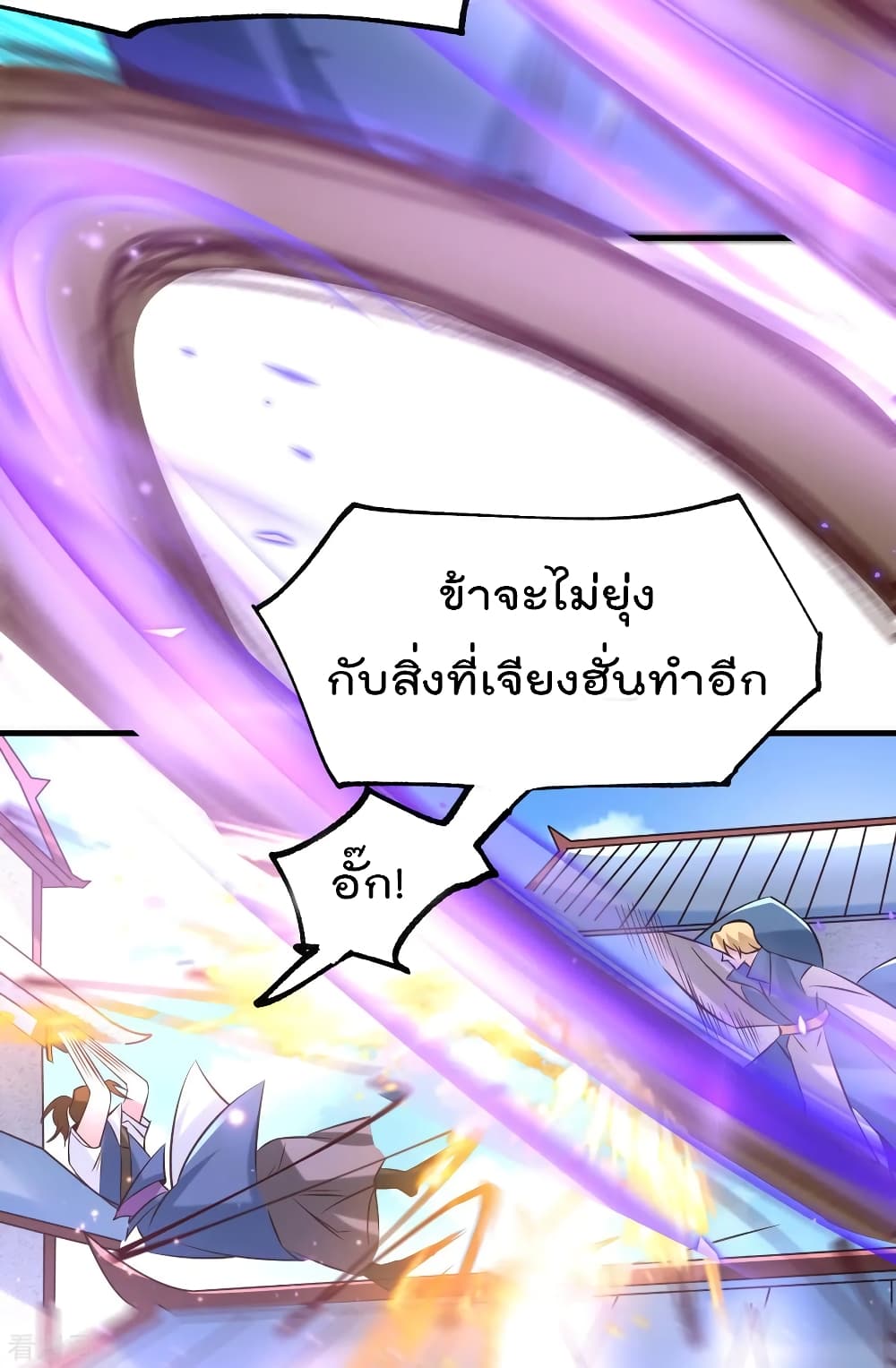 Immortal Husband on The Earth เซียนร้อยรักเขยนี้ขอบ่มเซียนให้พ่อตา 57-57