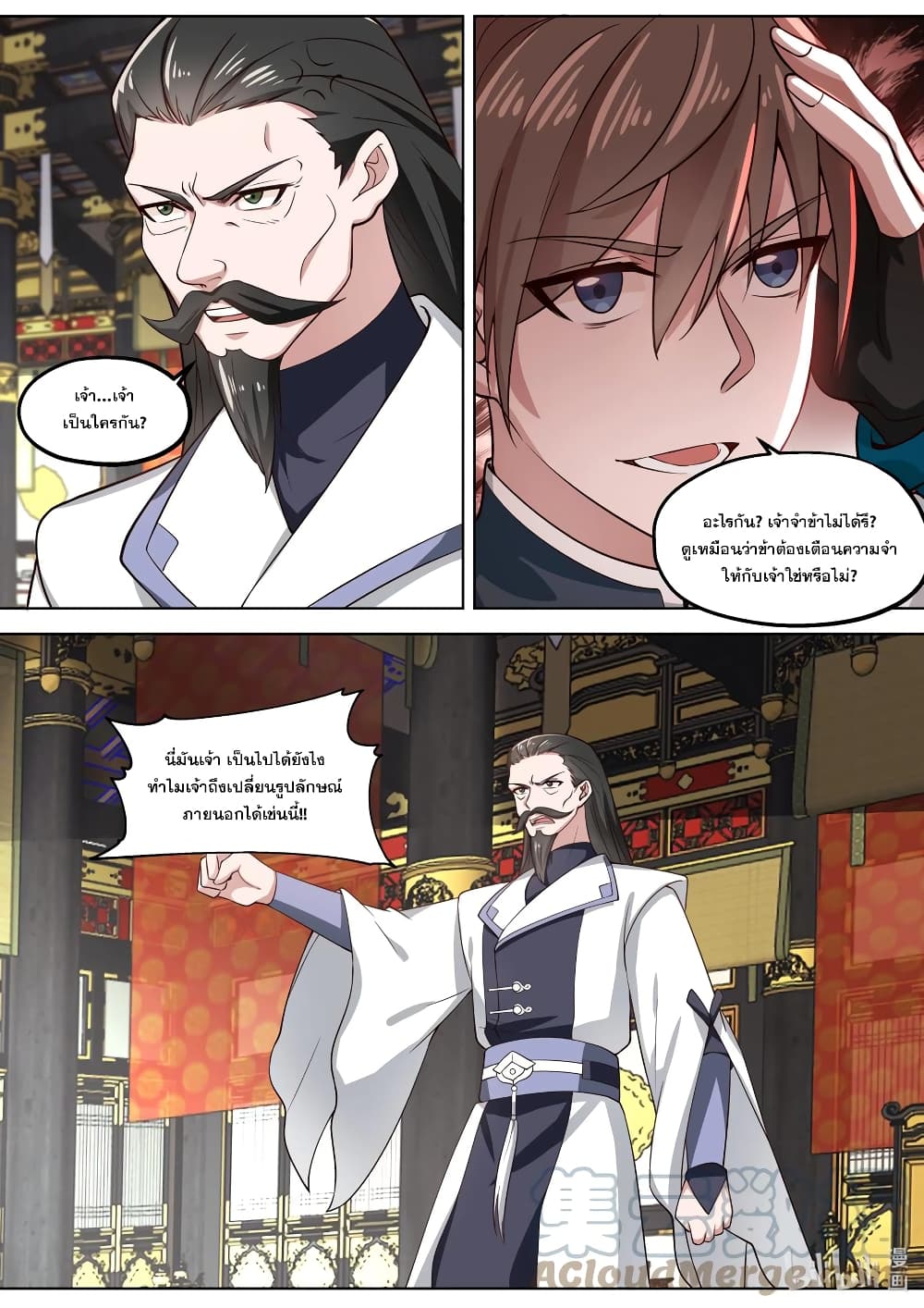 Martial God Asura 337-เทพสังหารมาเยือน