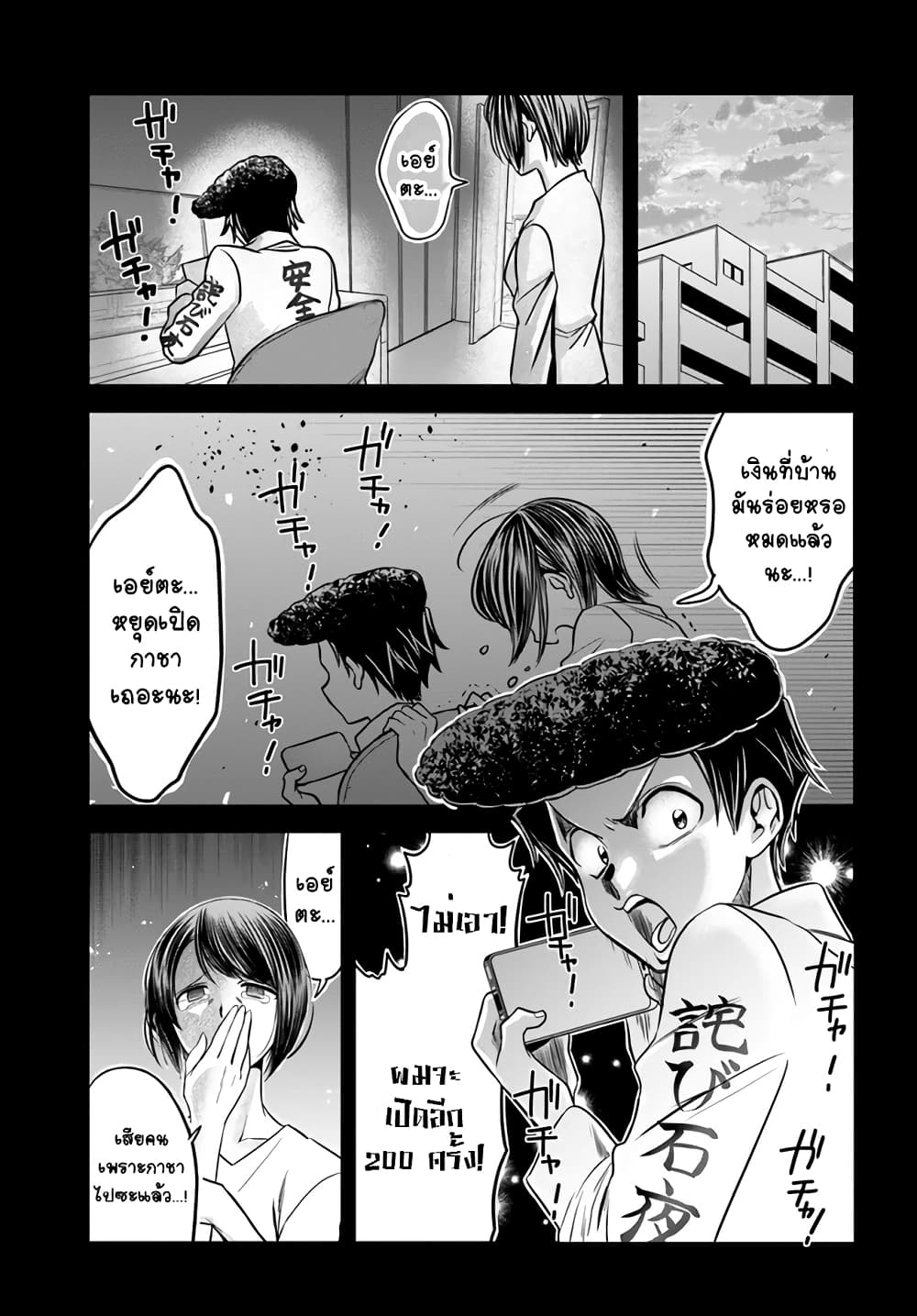 Yankee no Onigawara-san ga Boku ni Dake Kahogo sugiru 5-5