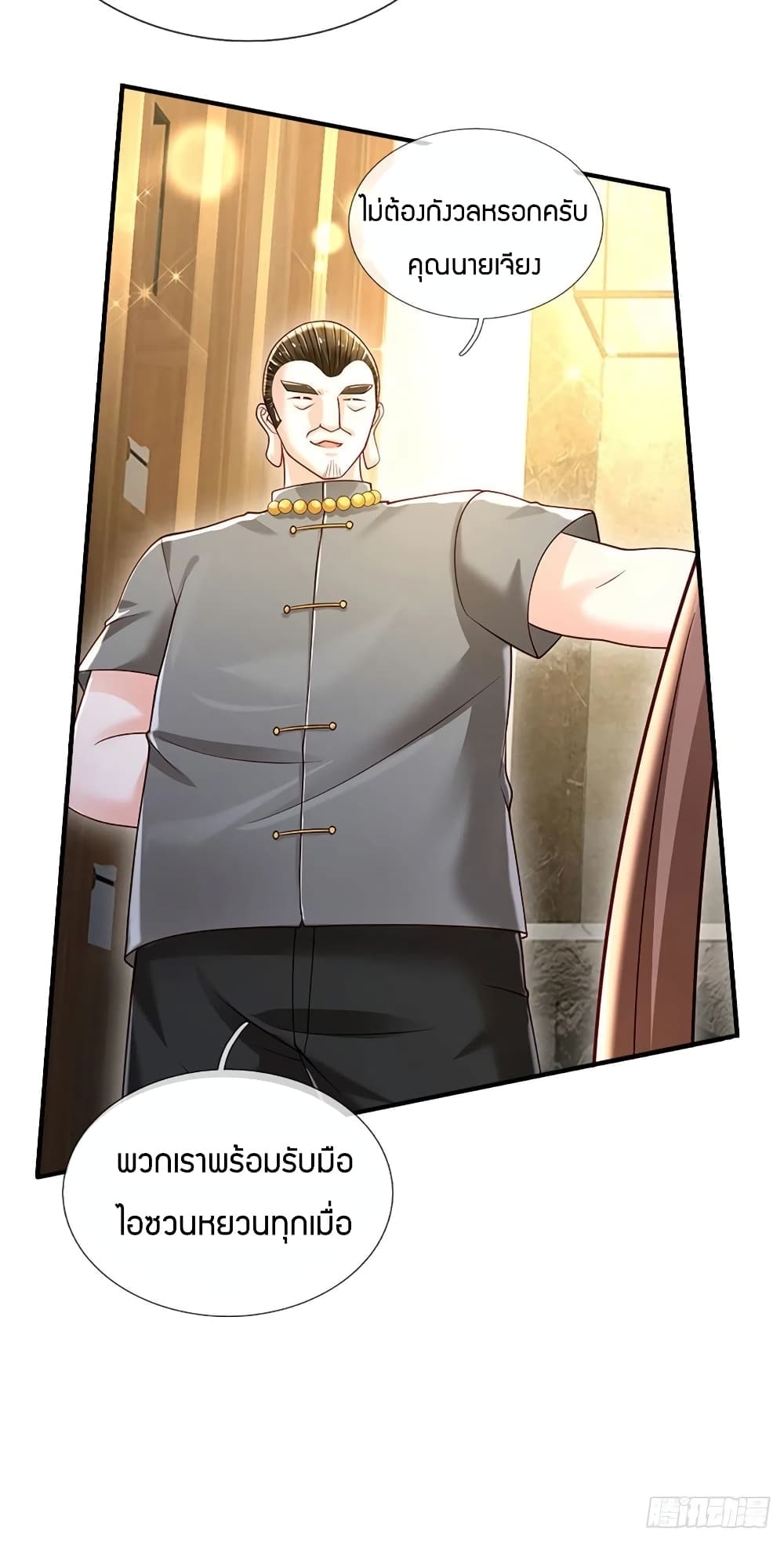 Immortal Emperor Refining 5000 Years 132-132