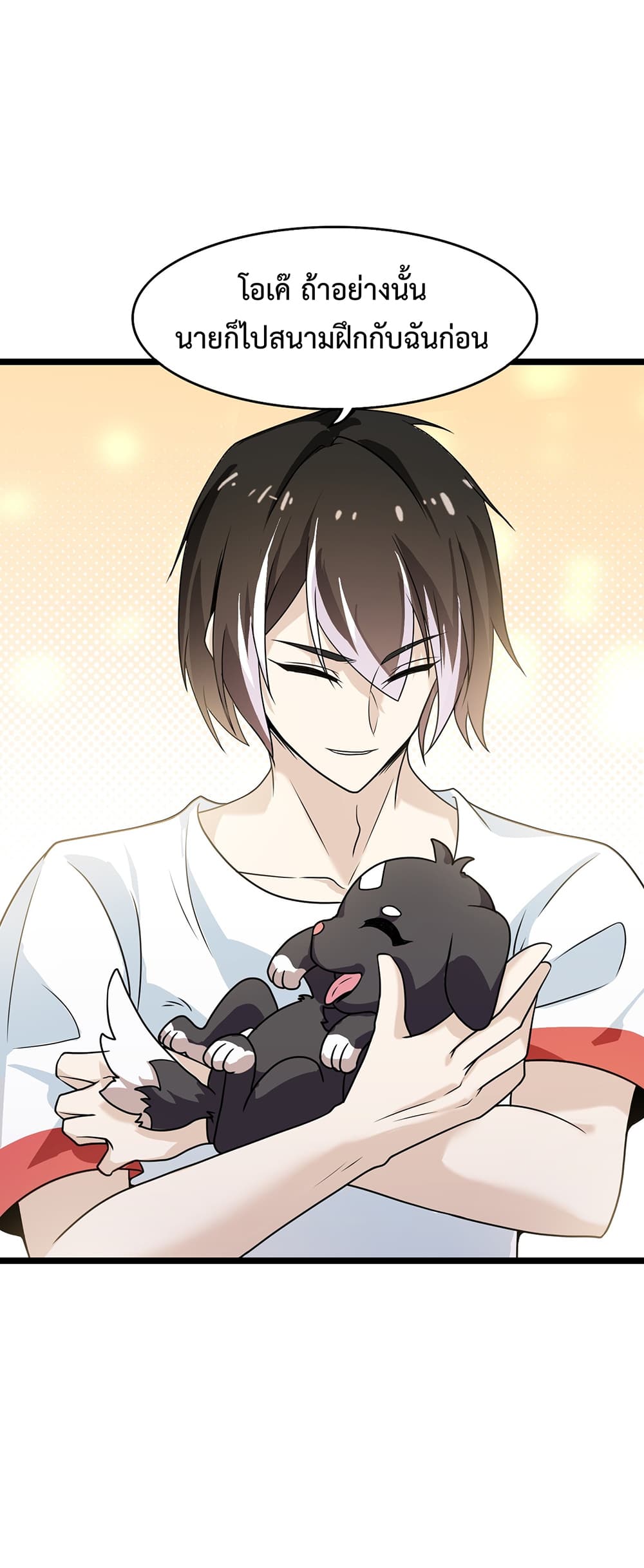 My Contract Beast Is a Chinese Pastoral Dog 4-4