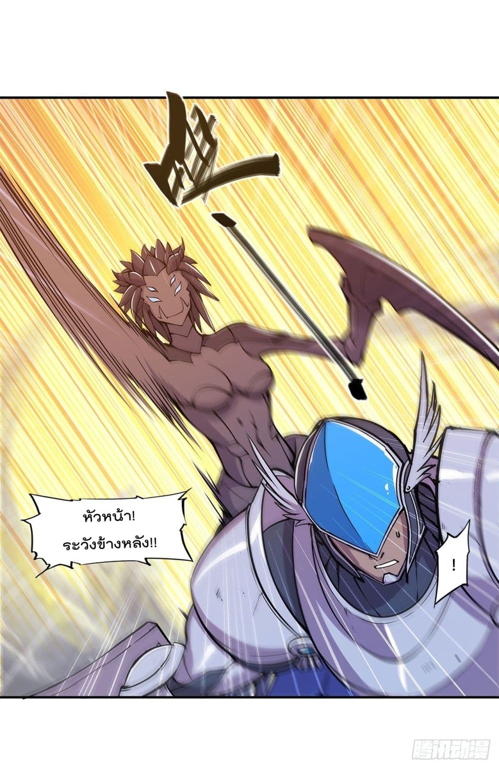 The Strongest Knight Become To Lolicon Vampire ผมคืออัศวินผู้แข็งแกร่งที่ถูกสาปให้กลายเป็นแวมไพร์โลลิ 94-94