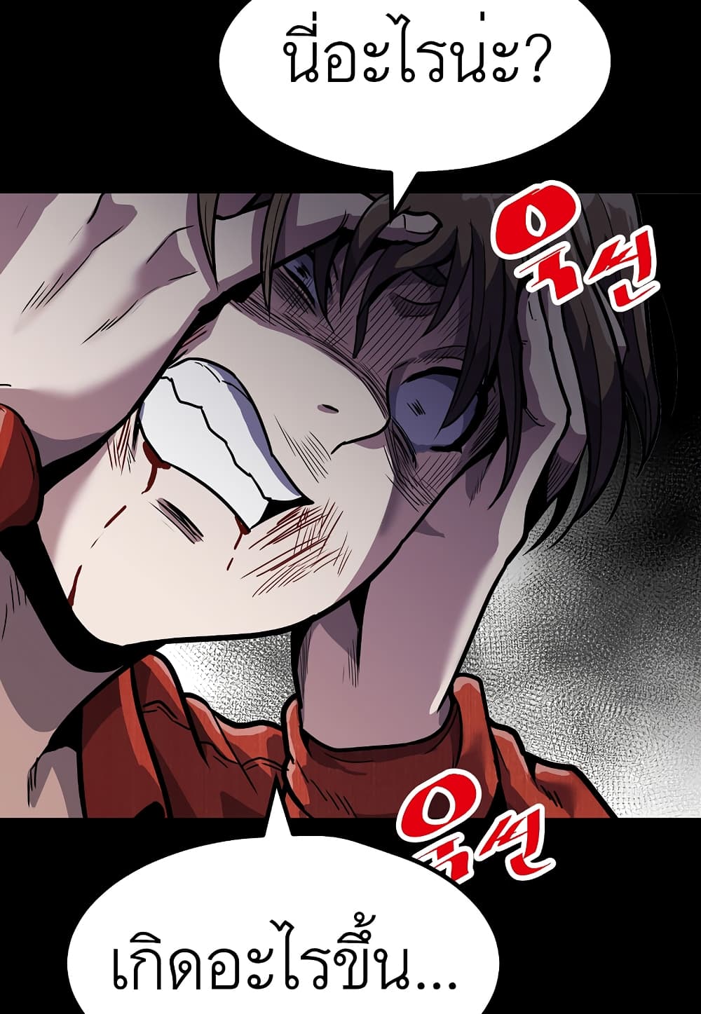 Level Berserker 8-8