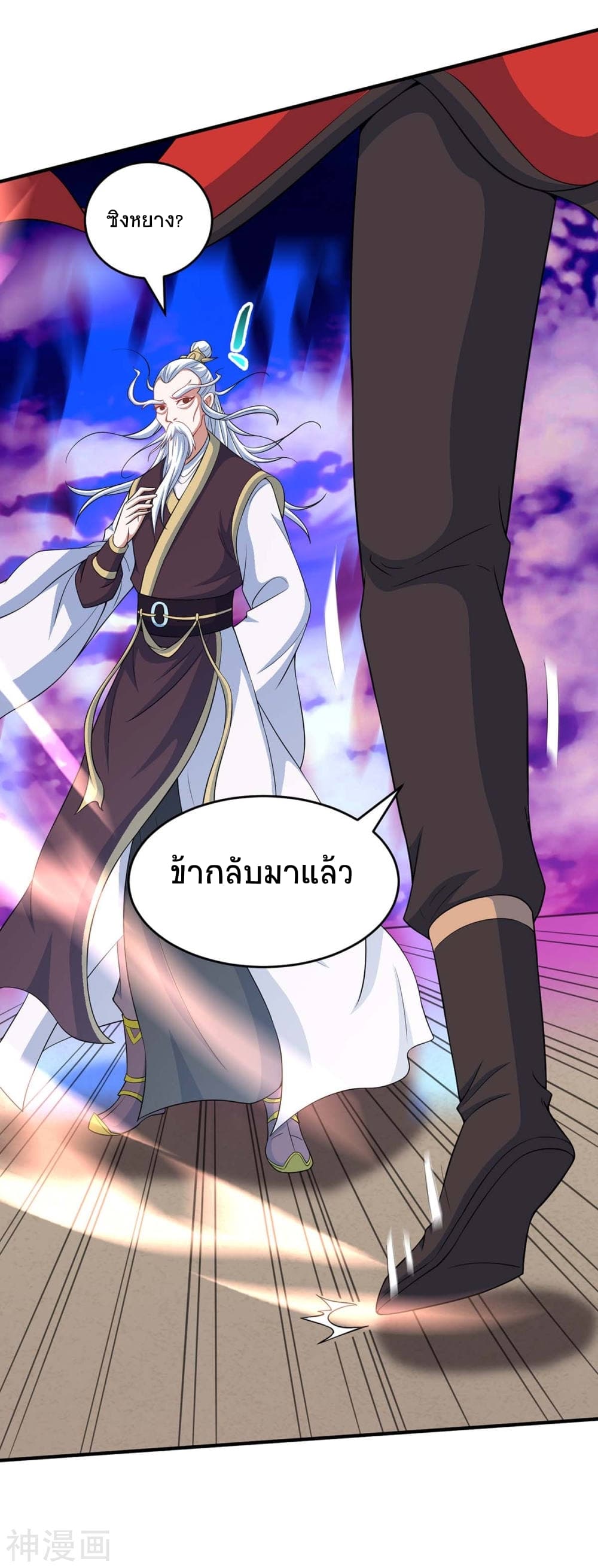 Return of Divine Emperor 128-128