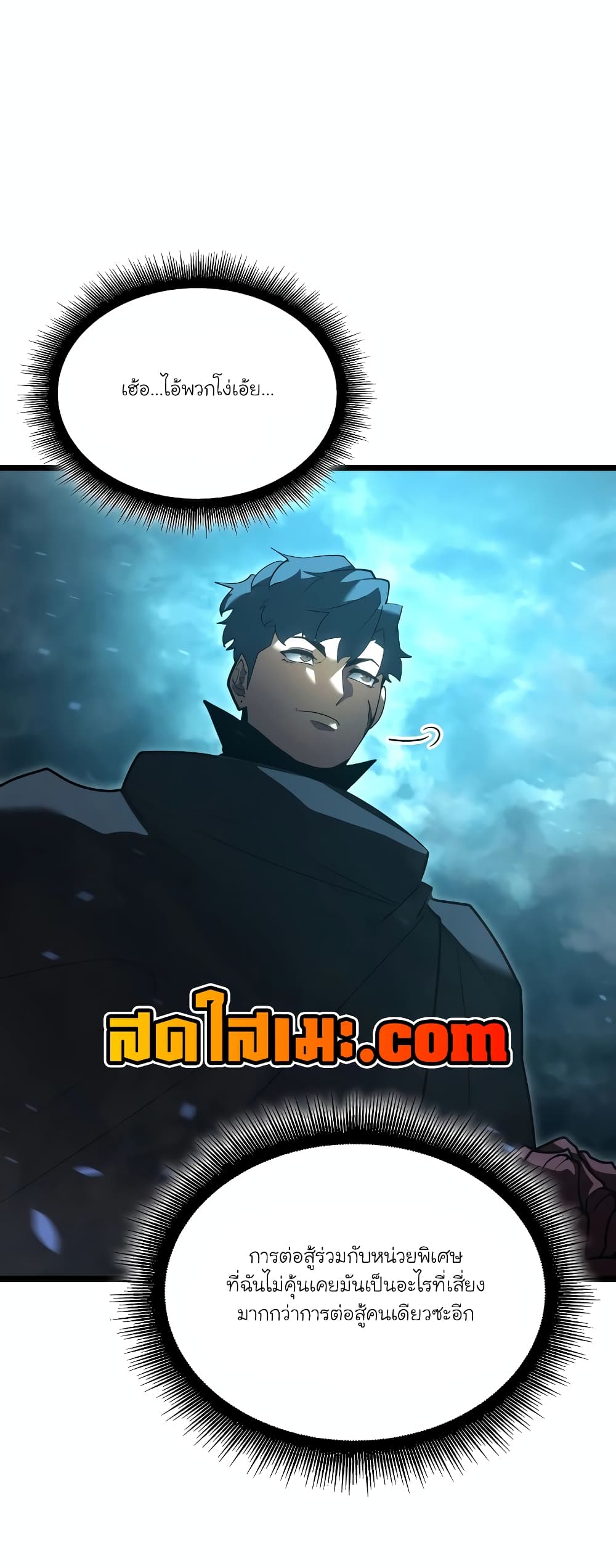 Return of the SSS-Class Ranker 106-106