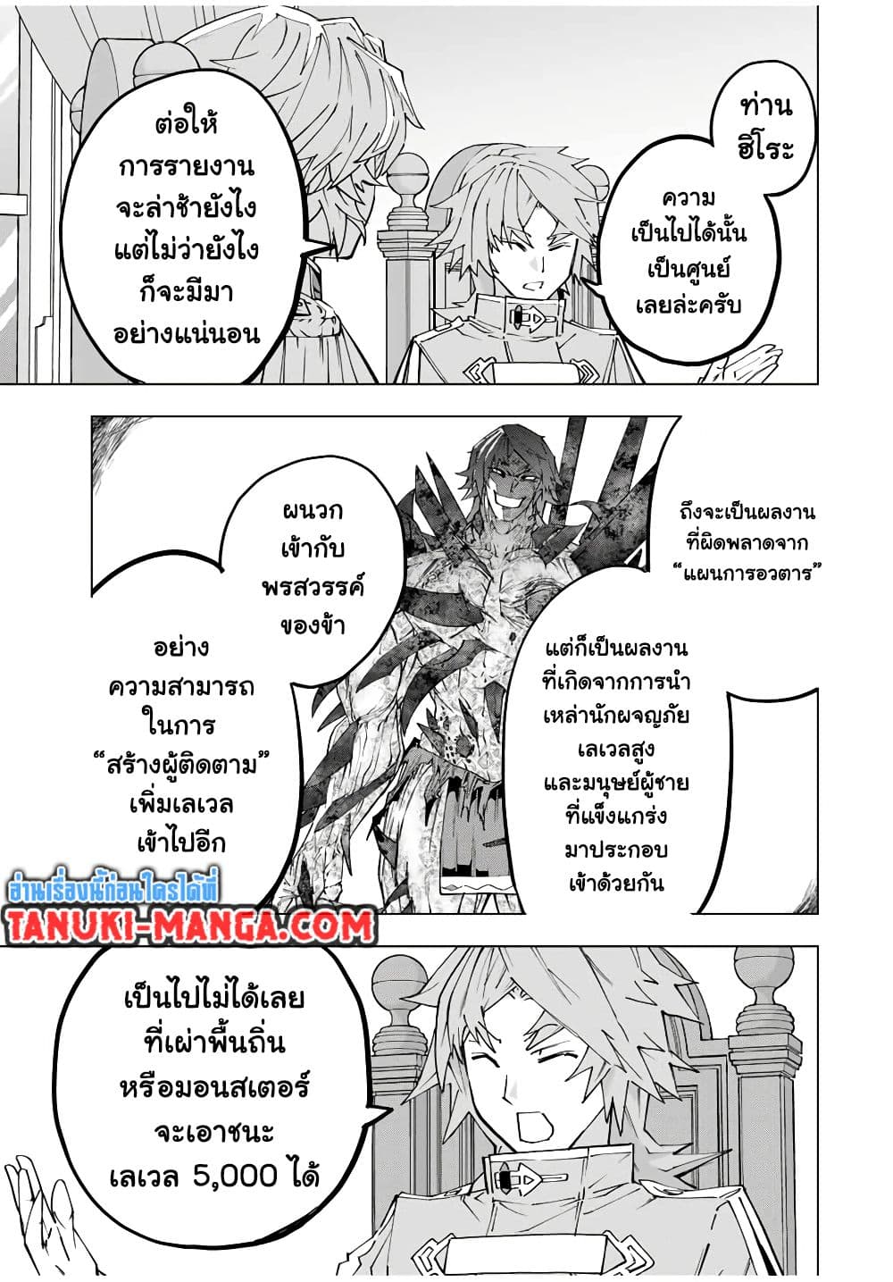 Shinjiteita Nakama Tachi Ni Dungeon Okuchi De Korosare Kaketa ga Gift 『Mugen Gacha』 De Level 9999 No Nakama Tachi Wo Te Ni Irete Moto Party Member To Sekai Ni Fukushu & 『Zama A!』 Shimasu!  กาชาเกลือมาหลายปี ขอไวฟุSURซักทีจะเป็นไรไป 115-115