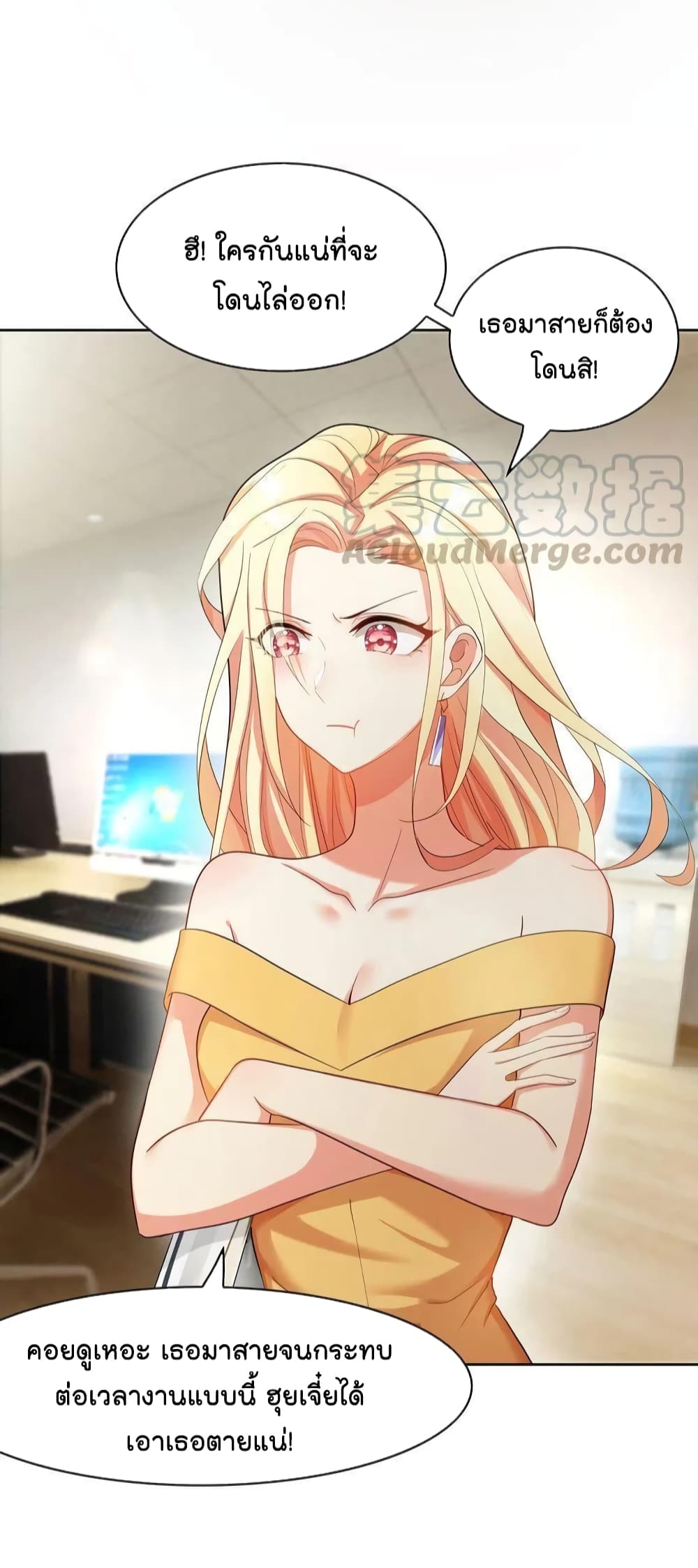Game of Affection เกมเสน่หาของคุณชายเถาลู่ 5-5