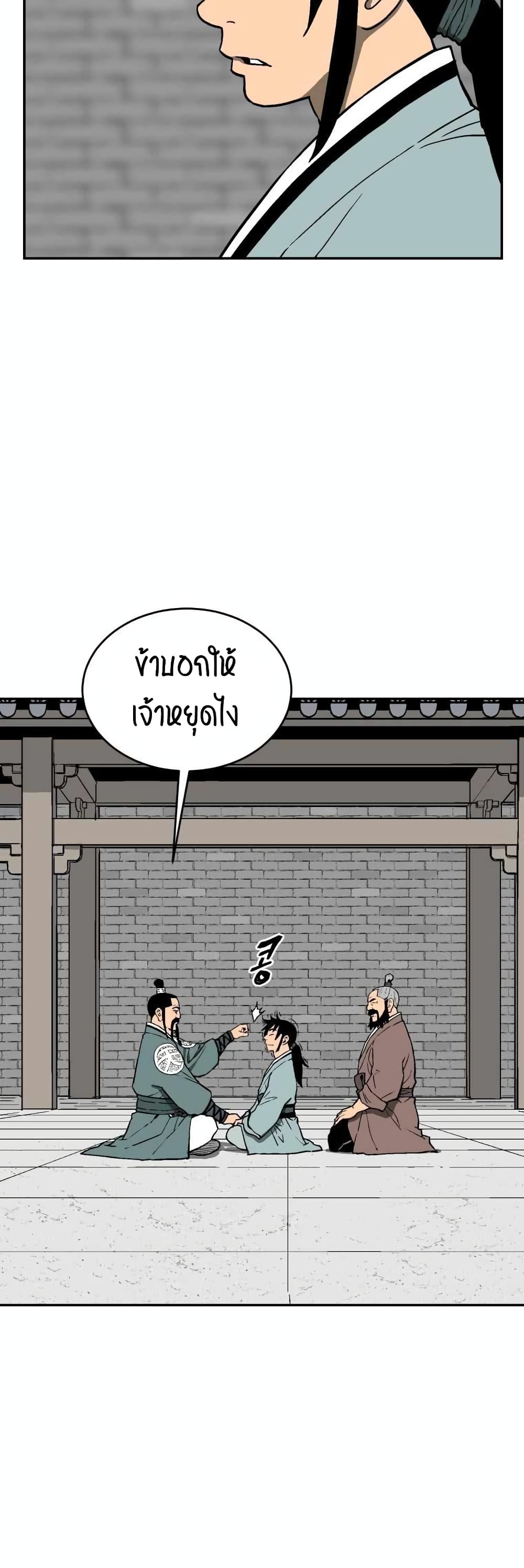 Tales of A Shinning Sword (TSS) 6-6