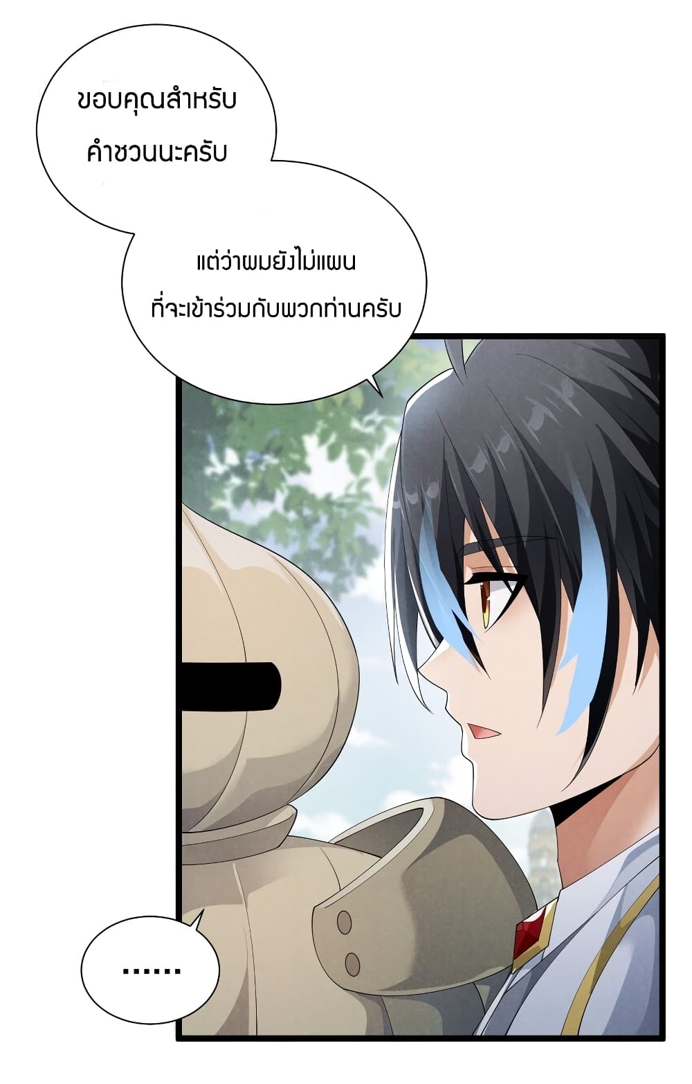 Young Master Villain Doesn't Want To Be Annihilated 86-86