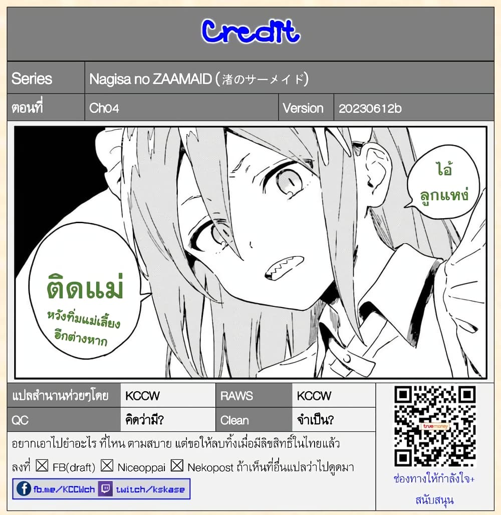 Nagisa no Shark Maid 4-ครอบครัว ของ วาตารุ