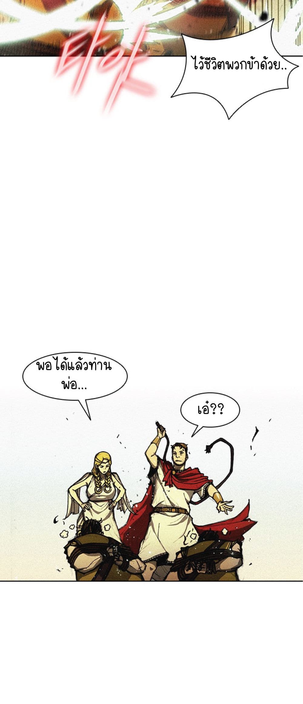The Long Way of the Warrior 12-12
