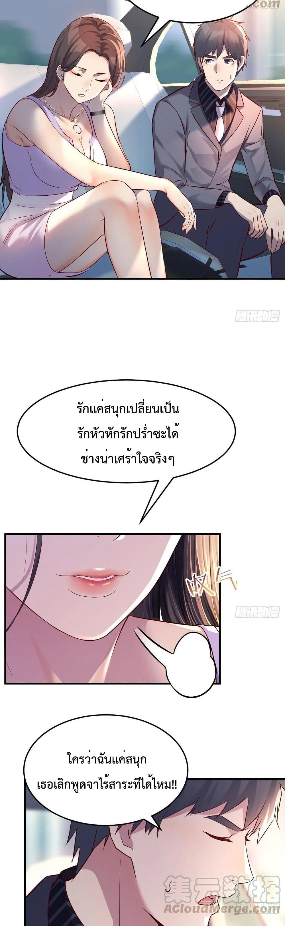 My Twin Girlfriends Loves Me So Much อยู่ดีๆผมก็มีแฟนเป็นแฝดสาวซะงั้น 120-120