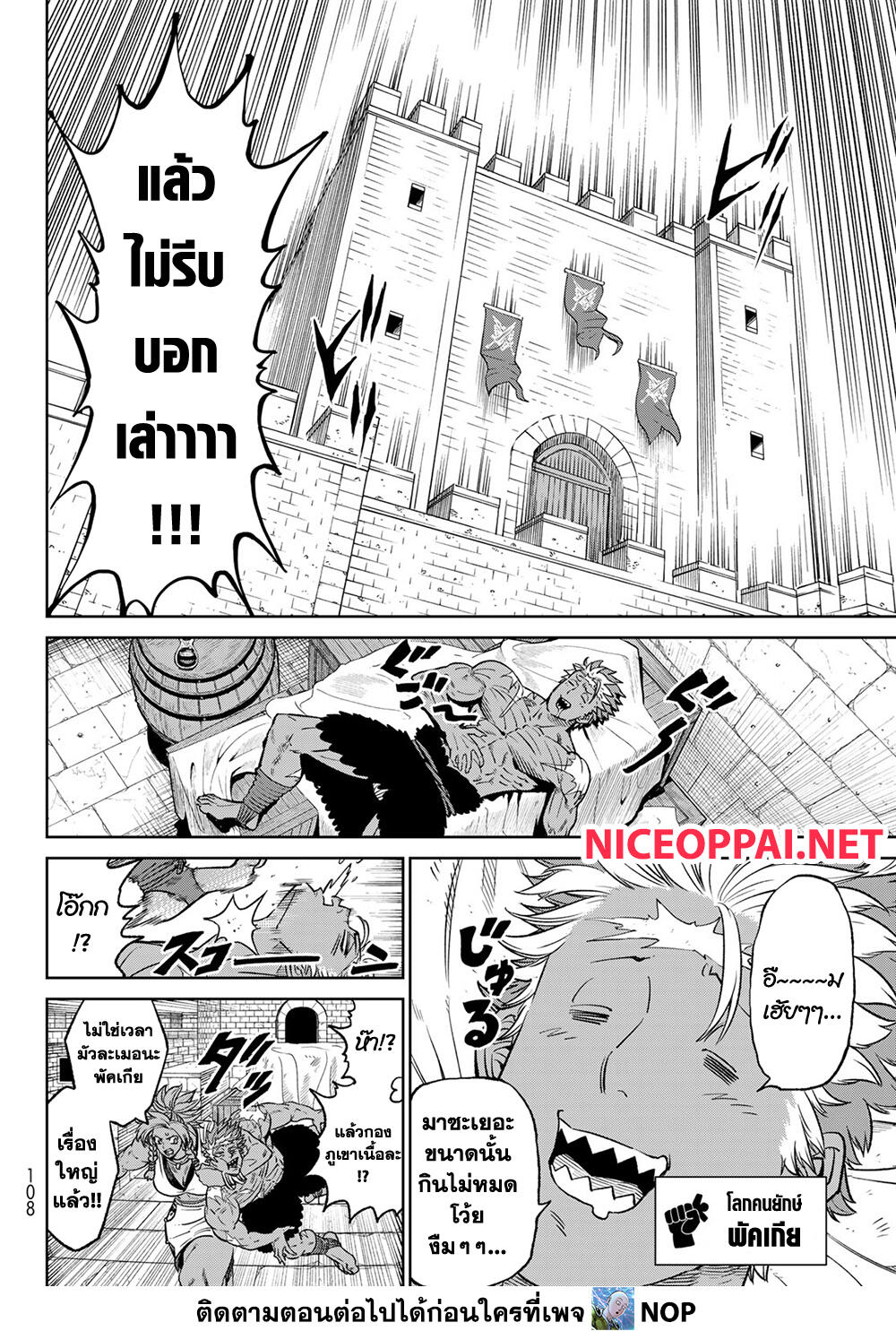 Versus 6-ผู้กล้า อาริโอ