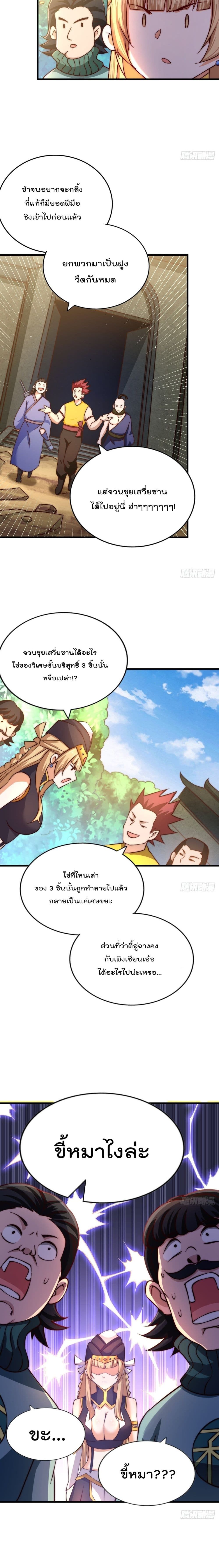Who is your Daddy? ยอดยุทธ พ่อทุกสถาบัน 70-70