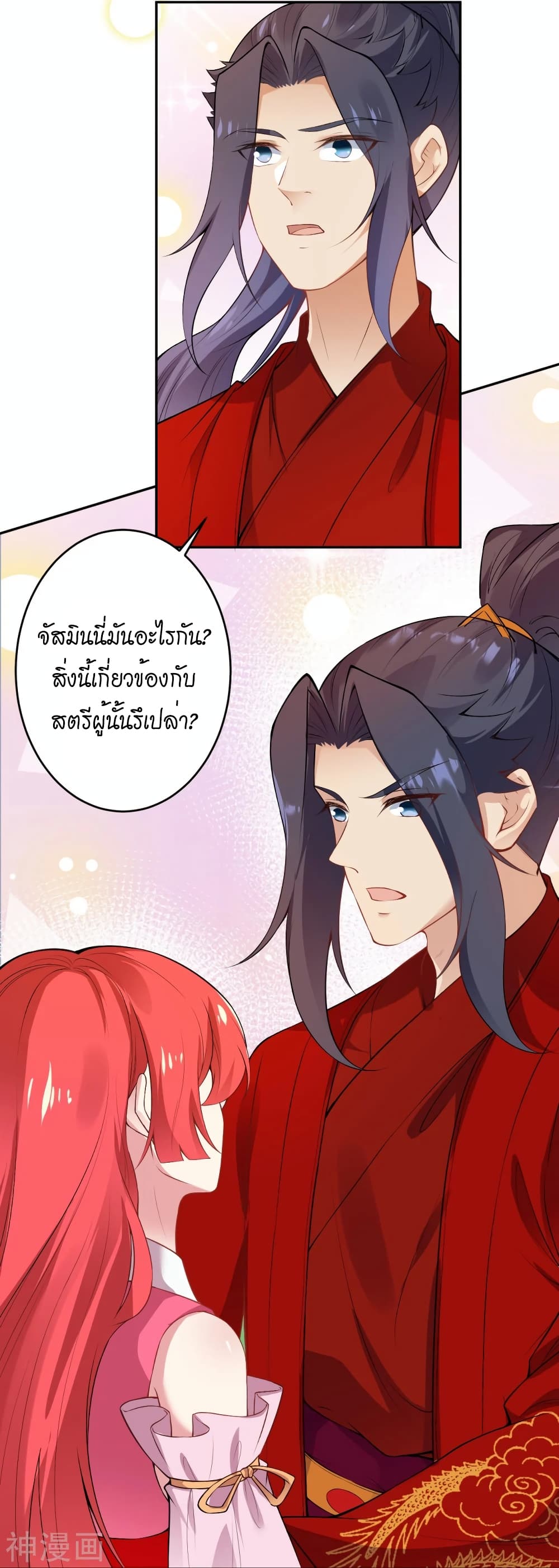 Against the Gods อสูรพลิกฟ้า 490-490