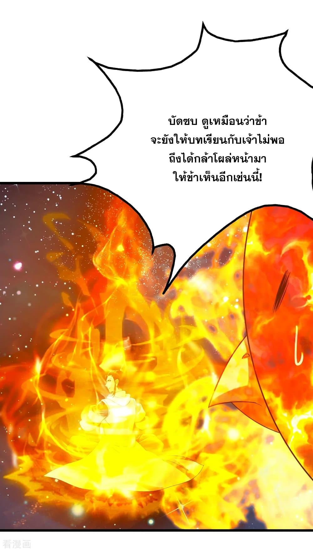 Matchless Emperor  เทพอสูรสยบฟ้า 120-ชิงอี้หยุน!