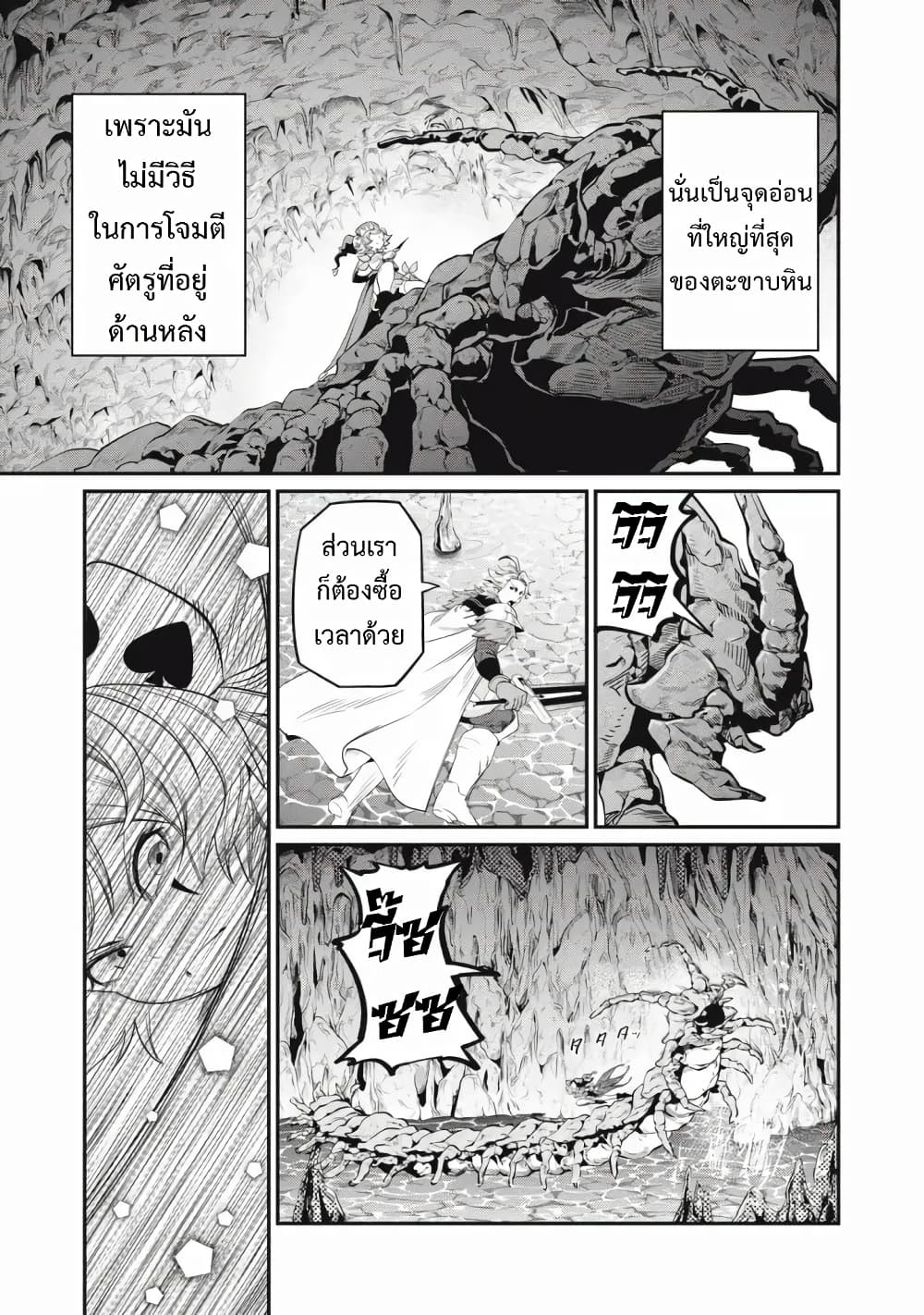 Tsuihou Sareta Tenshou Juu Kishi wa game Chishiki de Musou Suru 36-36