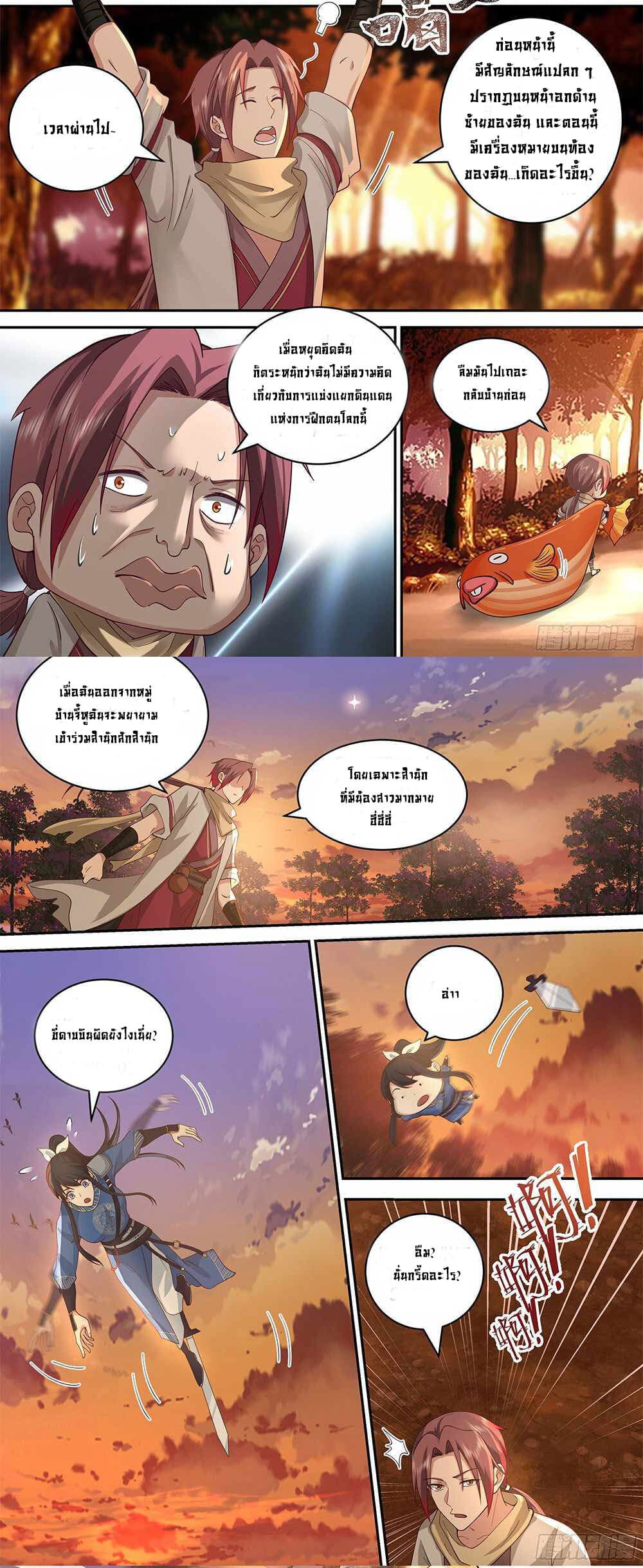 Godly Pet Has Opened Up for Me Again 7-สาวตก