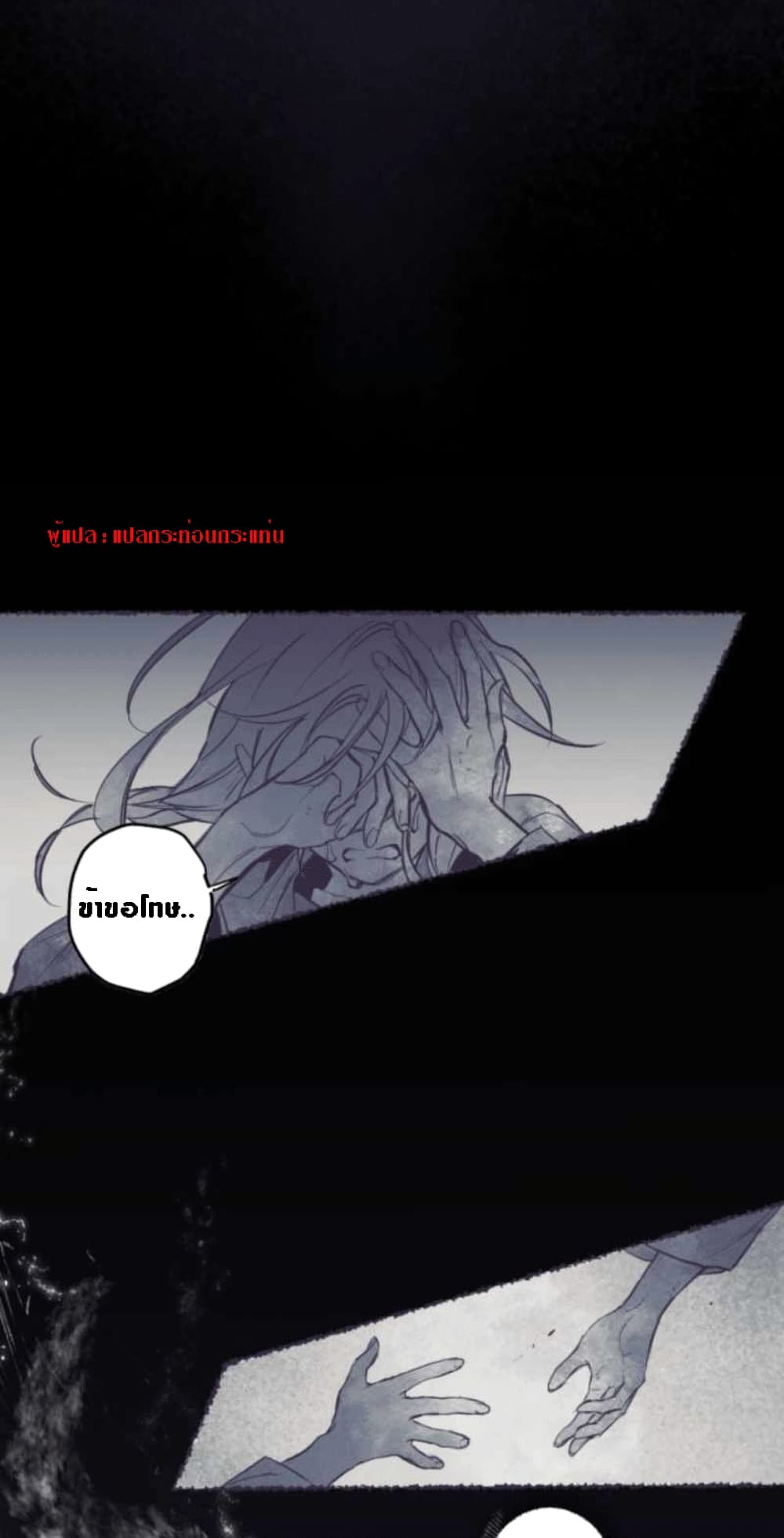 The Dark Lord's Confession 2-2
