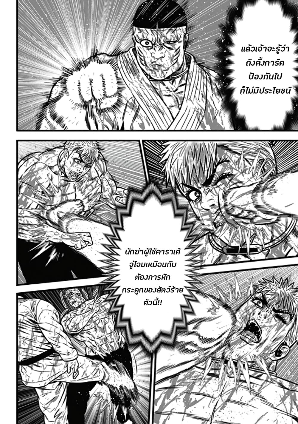Dorei Yuugi 56-สุดยอดการต่อสู้ครั้งสุดท้าย