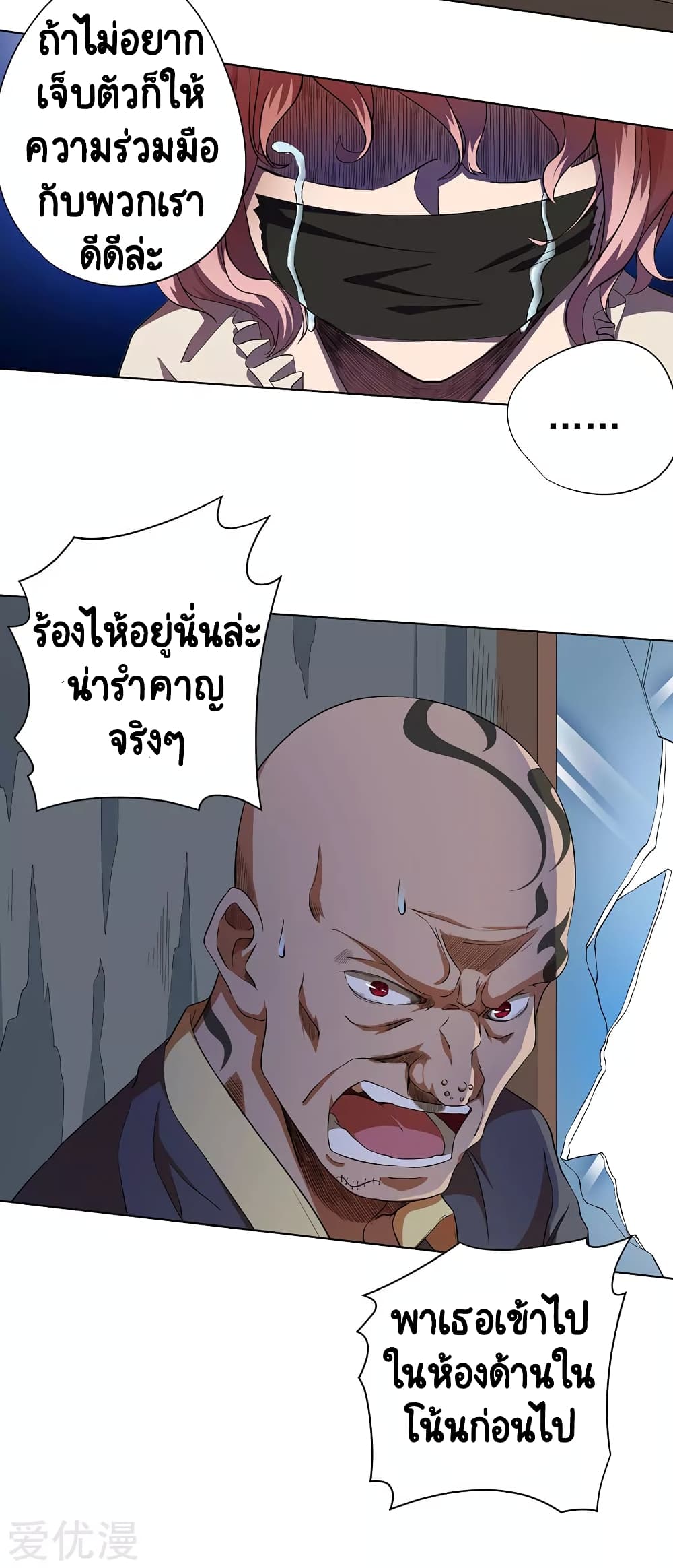 Inverse God Doctor 58-58