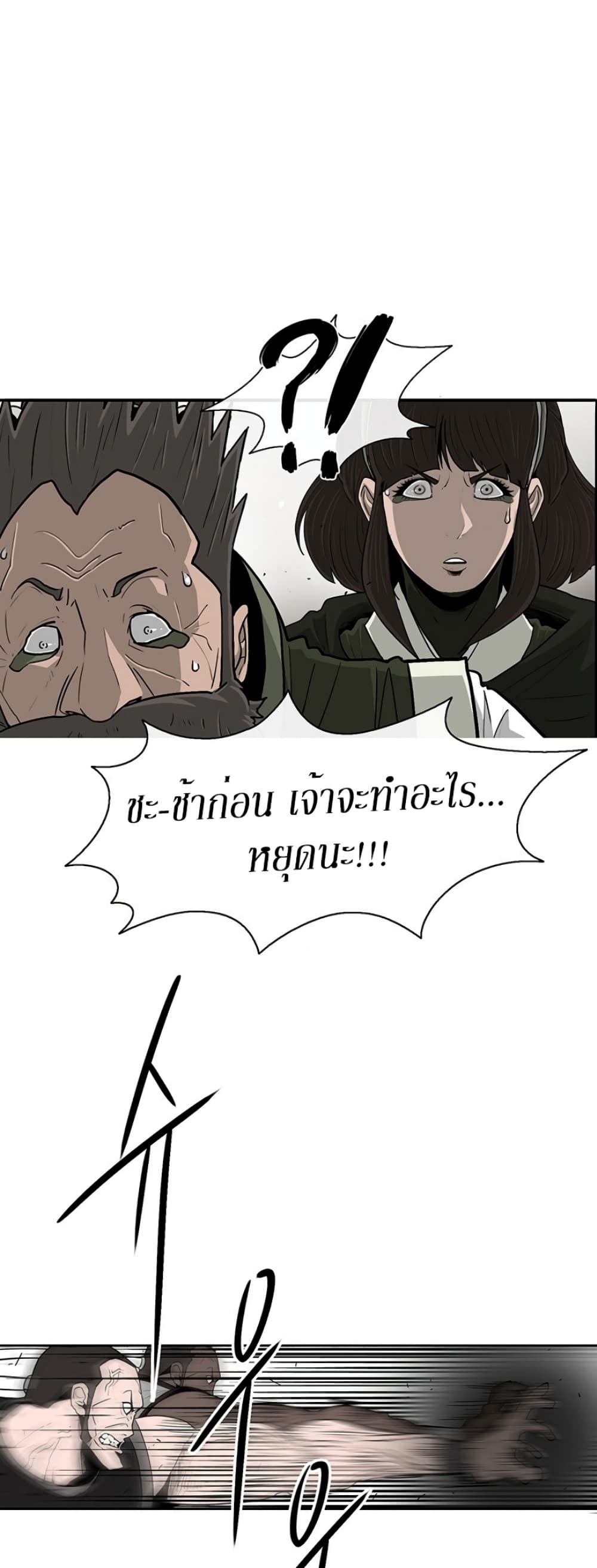 Legend of the Northern Blade 78-78