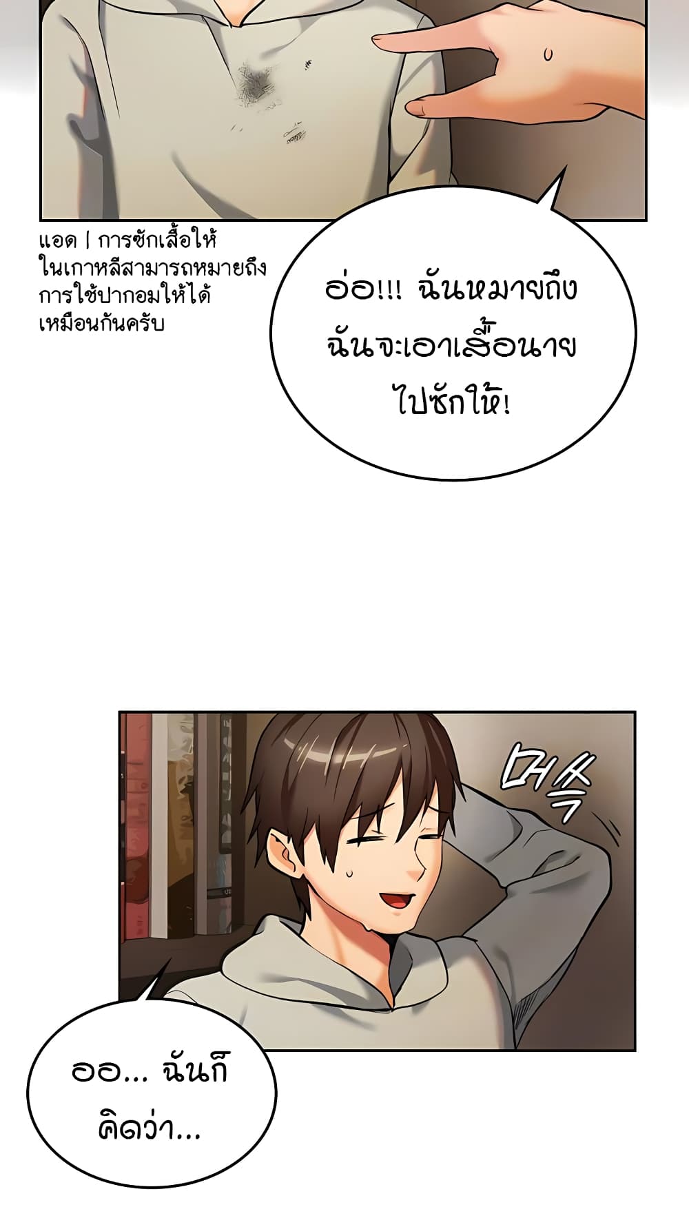 The Girl Next Door 6-6