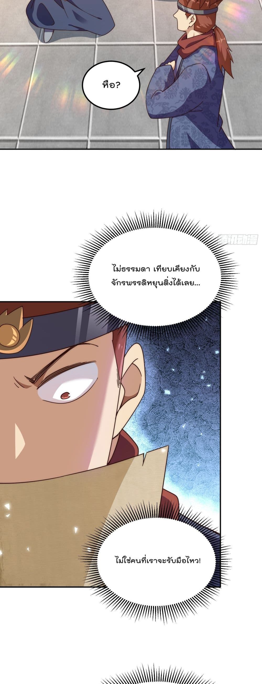 Who is your Daddy? ยอดยุทธ พ่อทุกสถาบัน 189-189