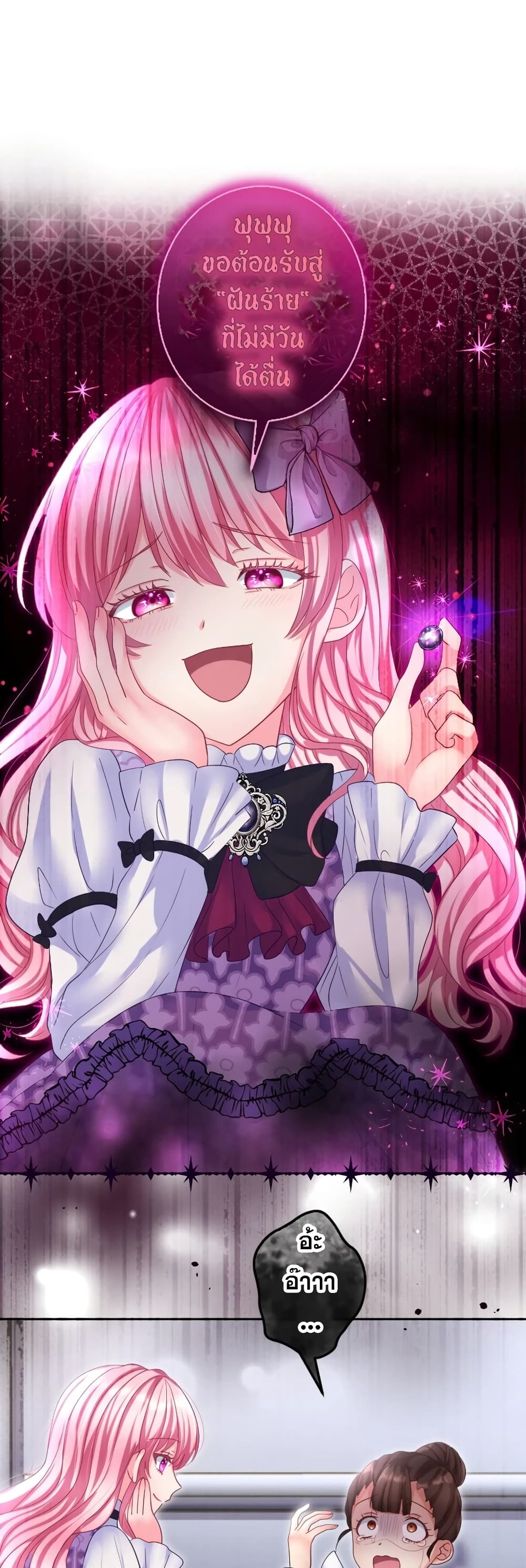 The Precious Girl Does Not Shed Tears 65-65
