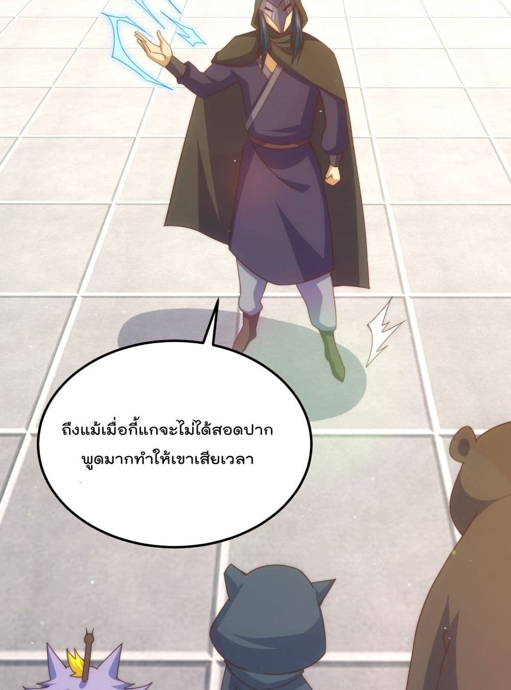 Who is your Daddy? ยอดยุทธ พ่อทุกสถาบัน 184-184