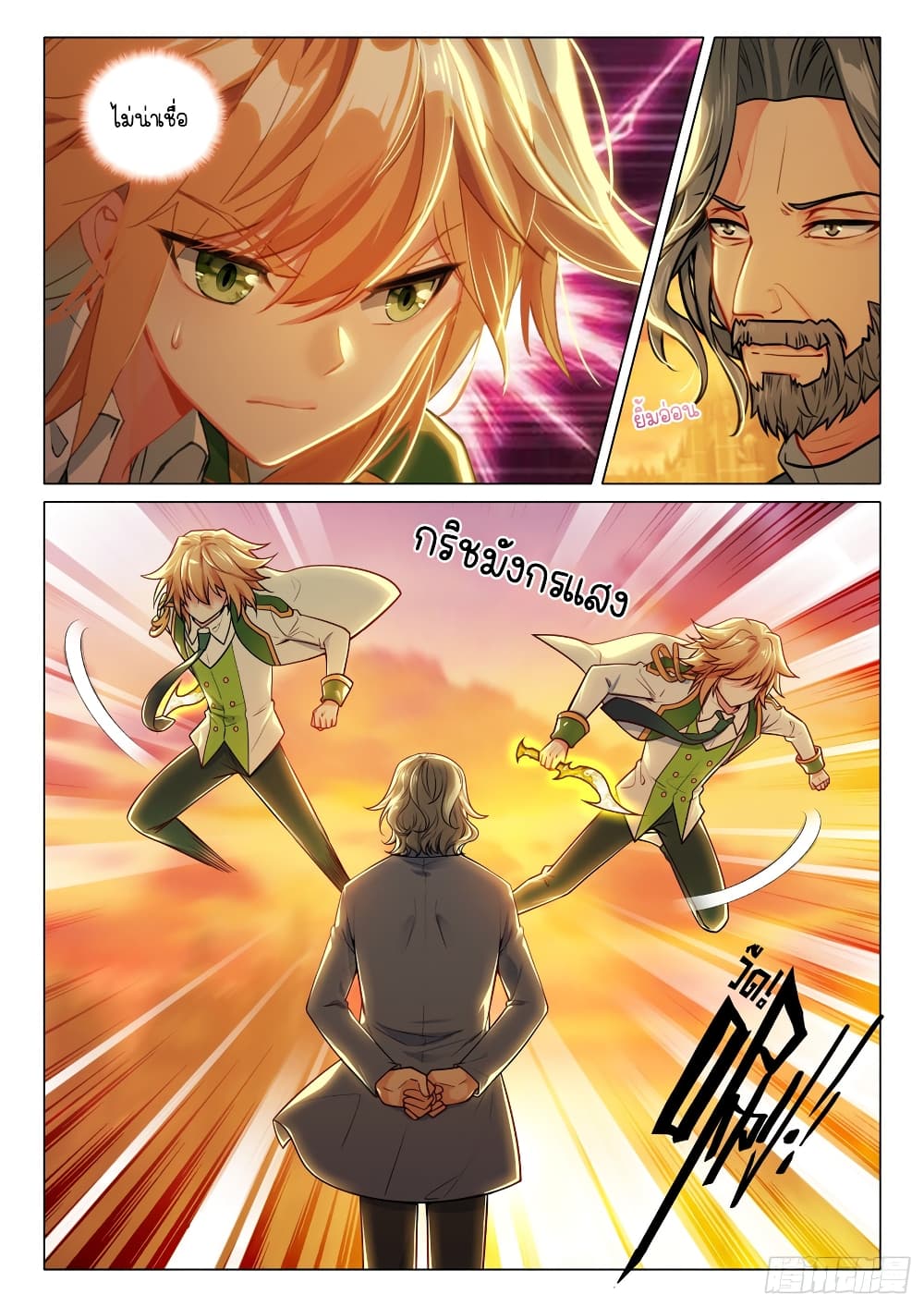 Douluo Dalu 3: The Legend of the Dragon King 279-ศิษย์ส่วนในผู้ลึกลับ