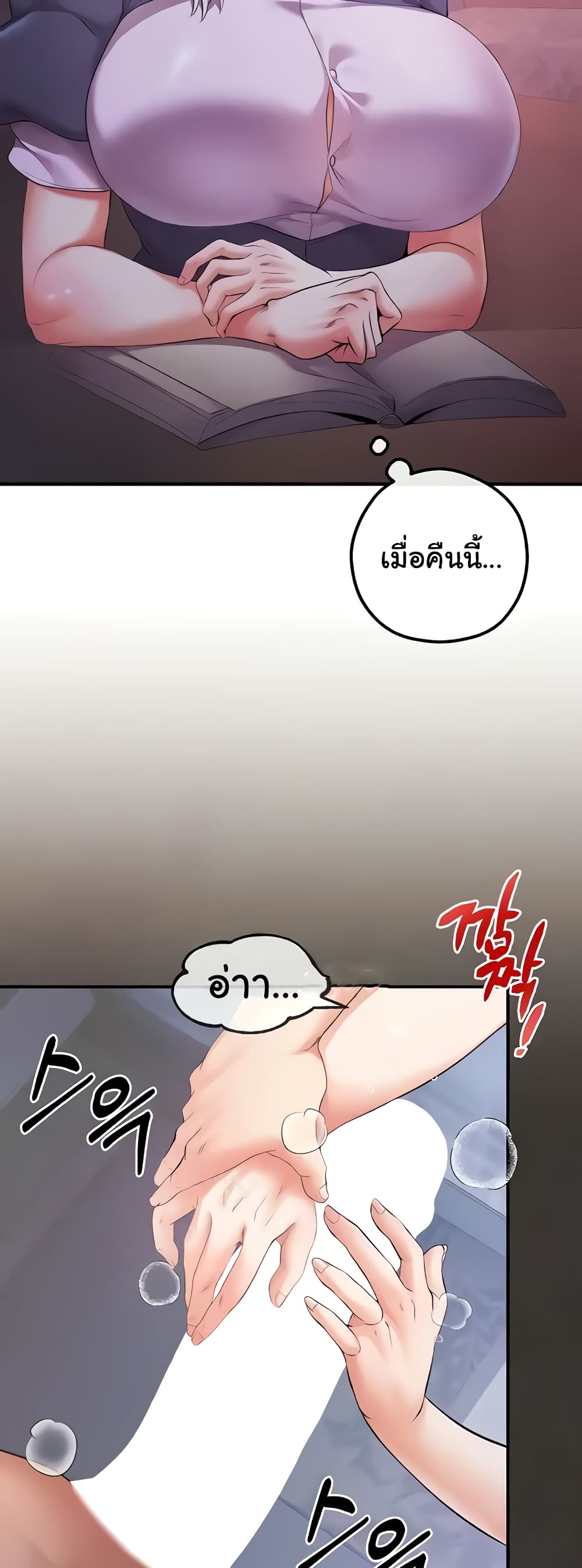 Revenge By Harem 25-25