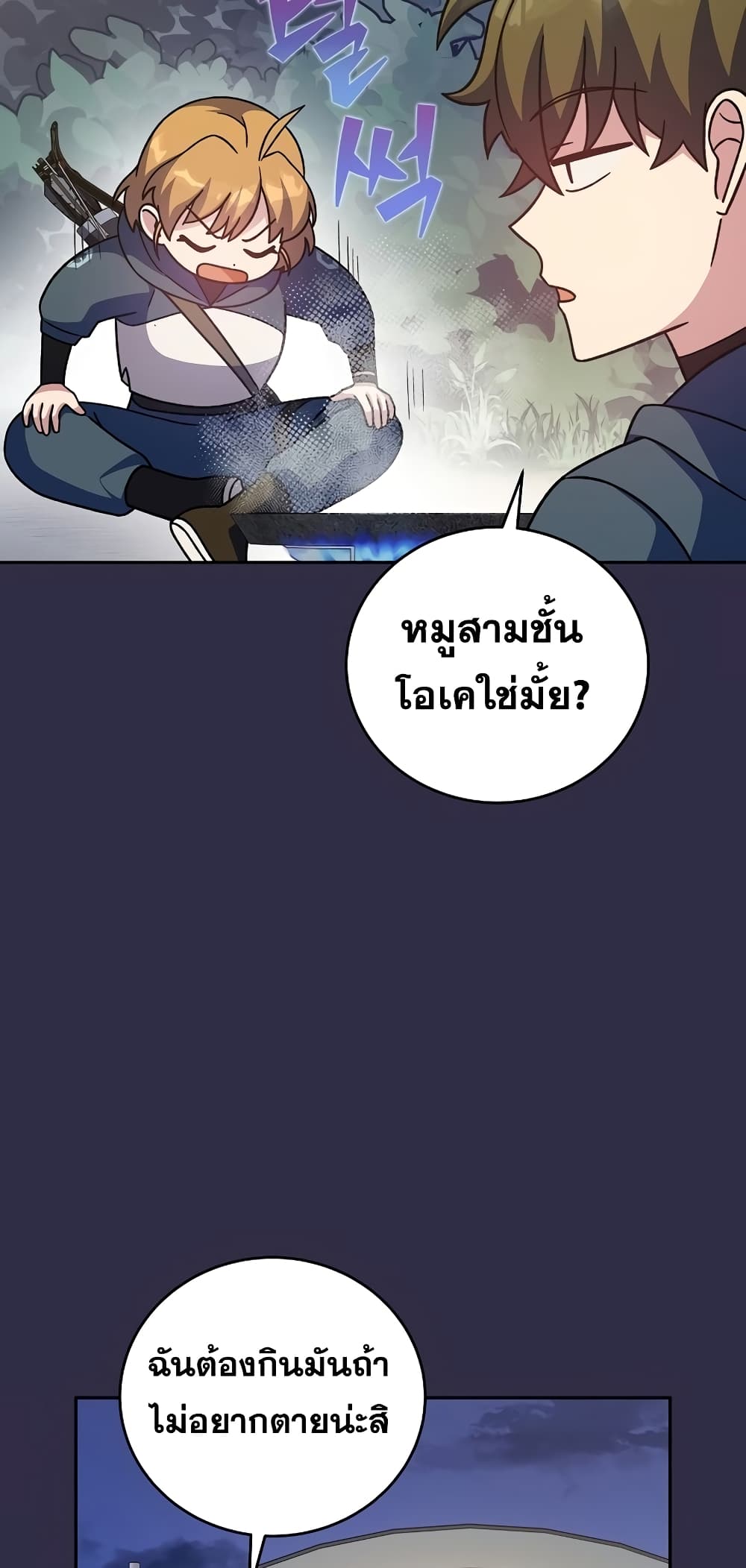 The Novel's Extra (Remake) 51-51