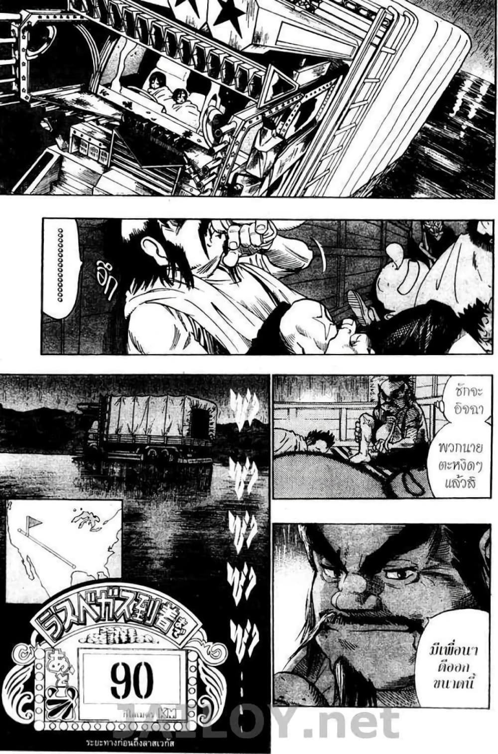 Eyeshield 21 86-86