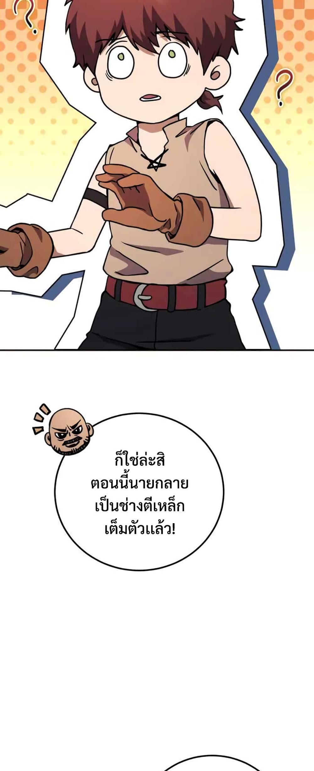 Legendary Blacksmith’s Vengeance 3-3