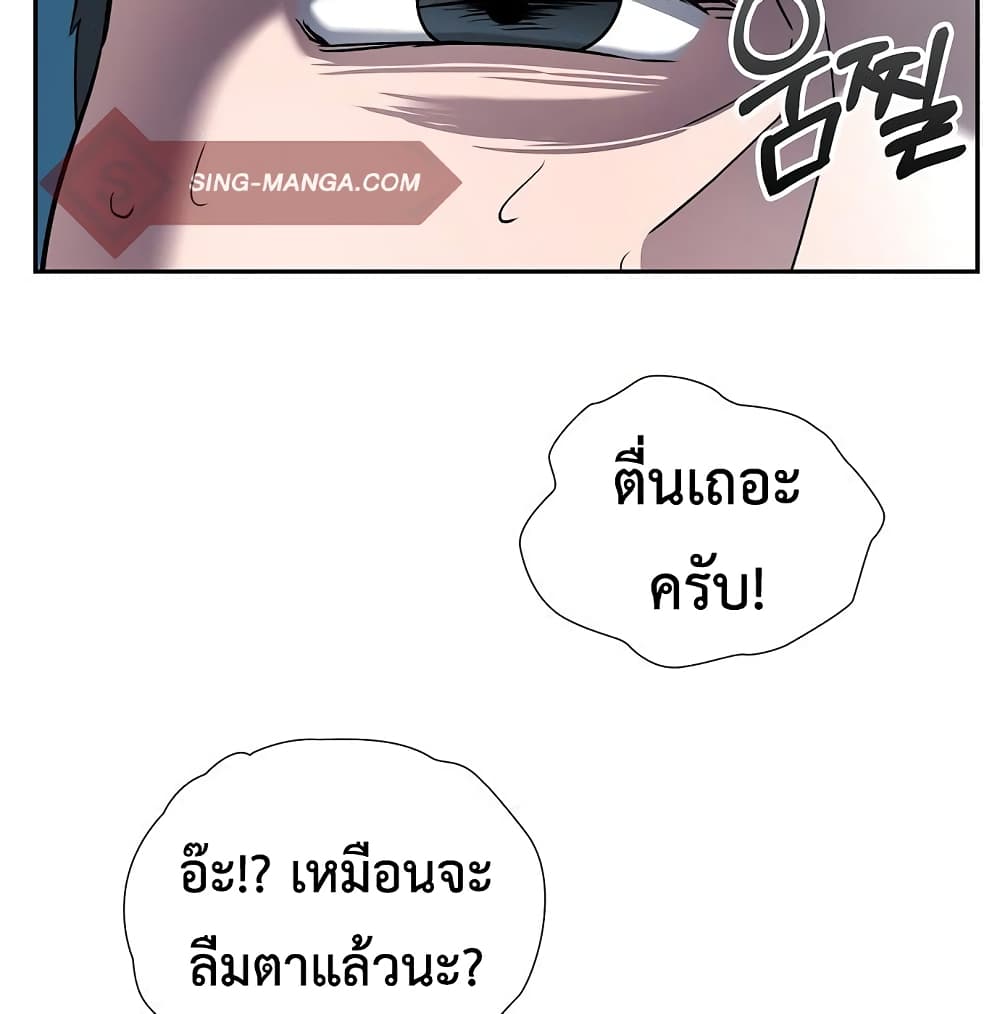 The Dark Mage’s Return to Enlistment 7-7