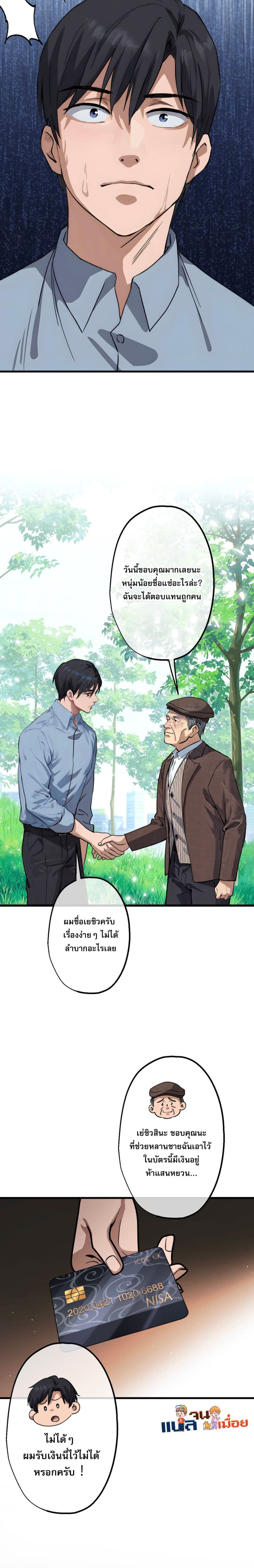 The Most Amazing Doctor 6-6