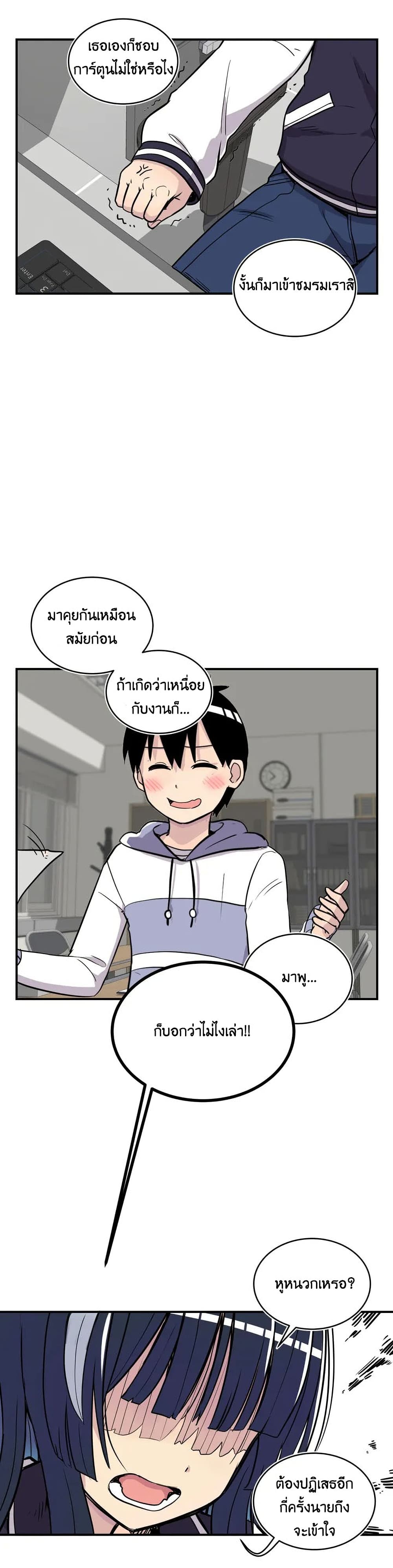 Erotic Manga Club ชมรมการ์ตูนอีโรติก 8-8