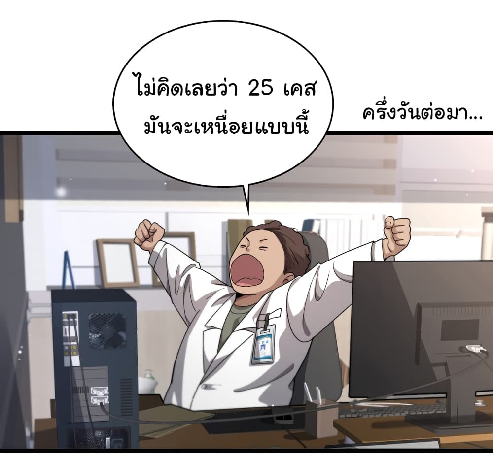 Dr.Lingran's Ultimate System 230-230