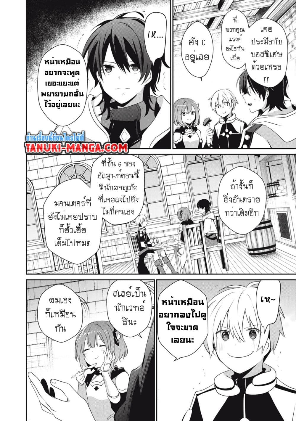 Teihen Boukensha da kedo Mahou wo Kiwamete Miru Koto ni Shita 16.2-16.2