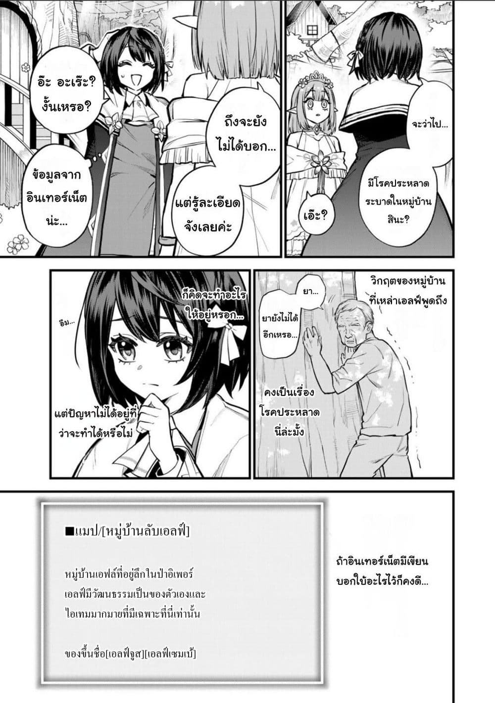 Sekai Saikyou no Majo, Hajimemashita - Watashidake "Kouryaku Saito" wo Mireru Sekai de Jiyuu ni Ikimasu 10-10