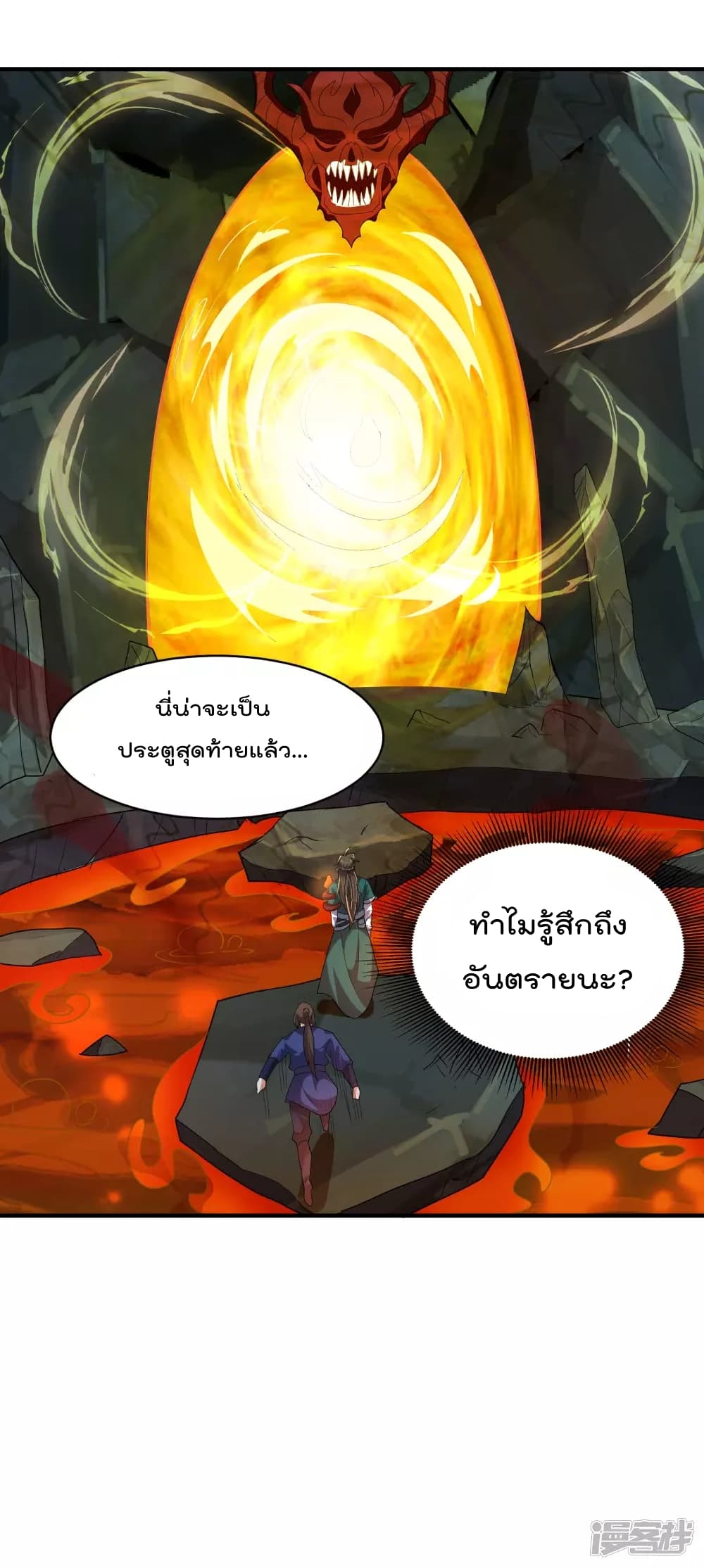 Soul Flourishing Heaven การกลับมาของนักบุญสวรรค์ 23-23